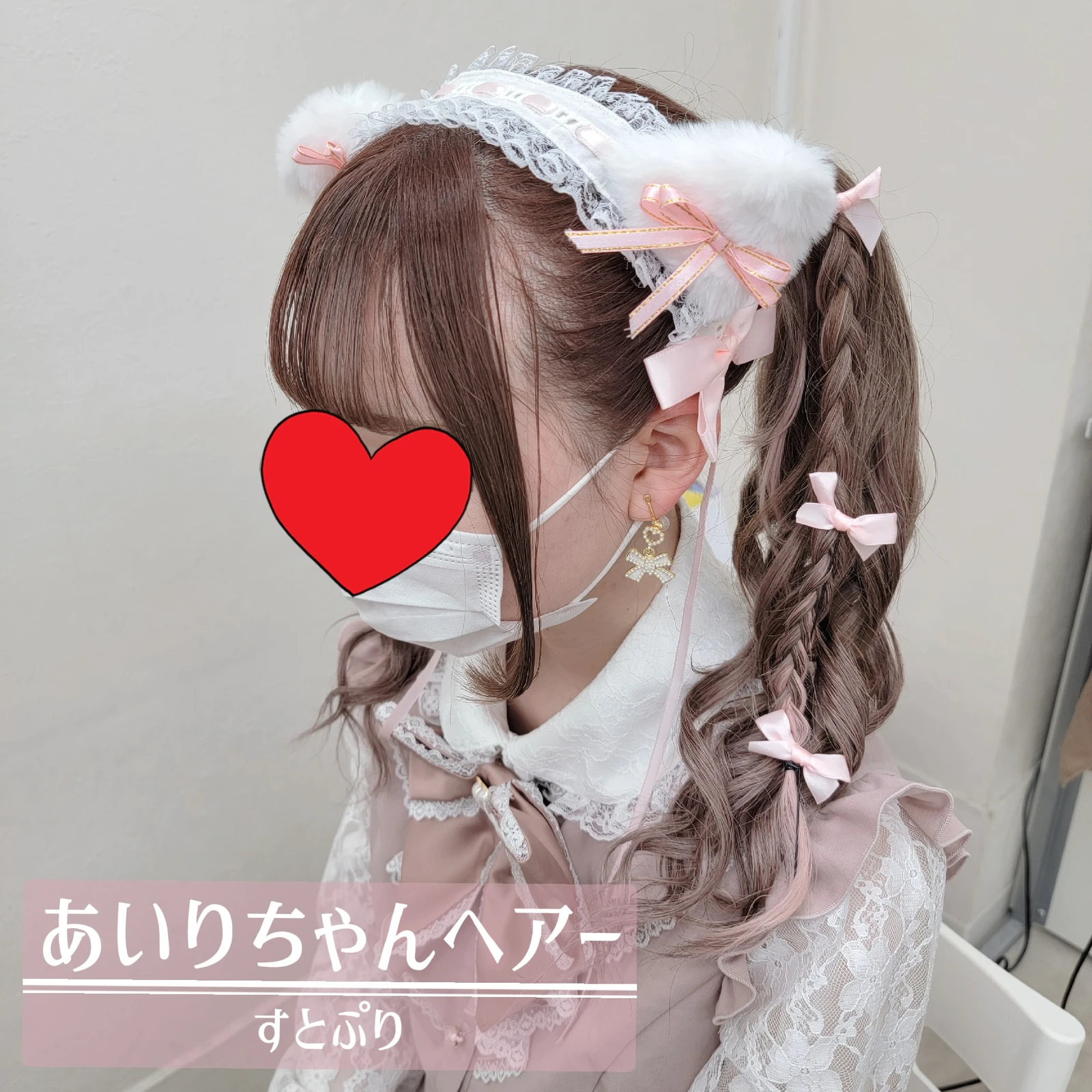 あいりちゃんヘア ツインテール可愛い Hairmakeみどりが投稿したフォトブック Lemon8