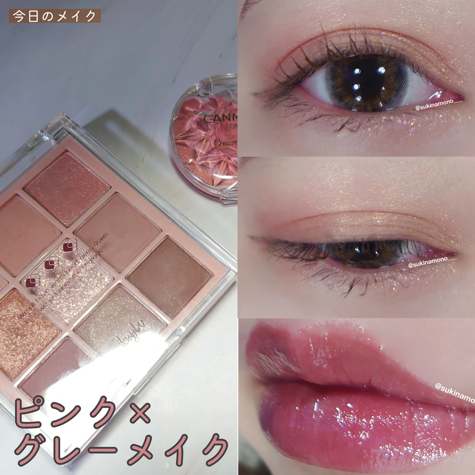 ピンク グレーメイク キボ アイシャドウ グレーカラコンでピンク グレーなメイク すきなもが投稿したフォトブック Lemon8 ピンク グレーメイク キボ アイシャドウ グレーカラコンでピンク グレーなメイク すきなもが投稿したフォトブック Lemon8