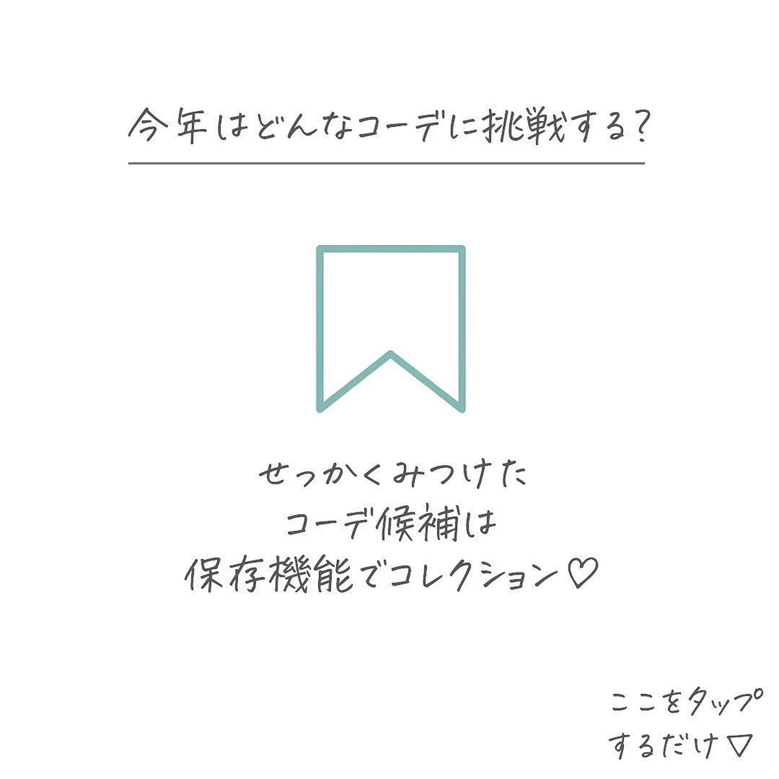 スポッチャコーデ 夏 Lemon8