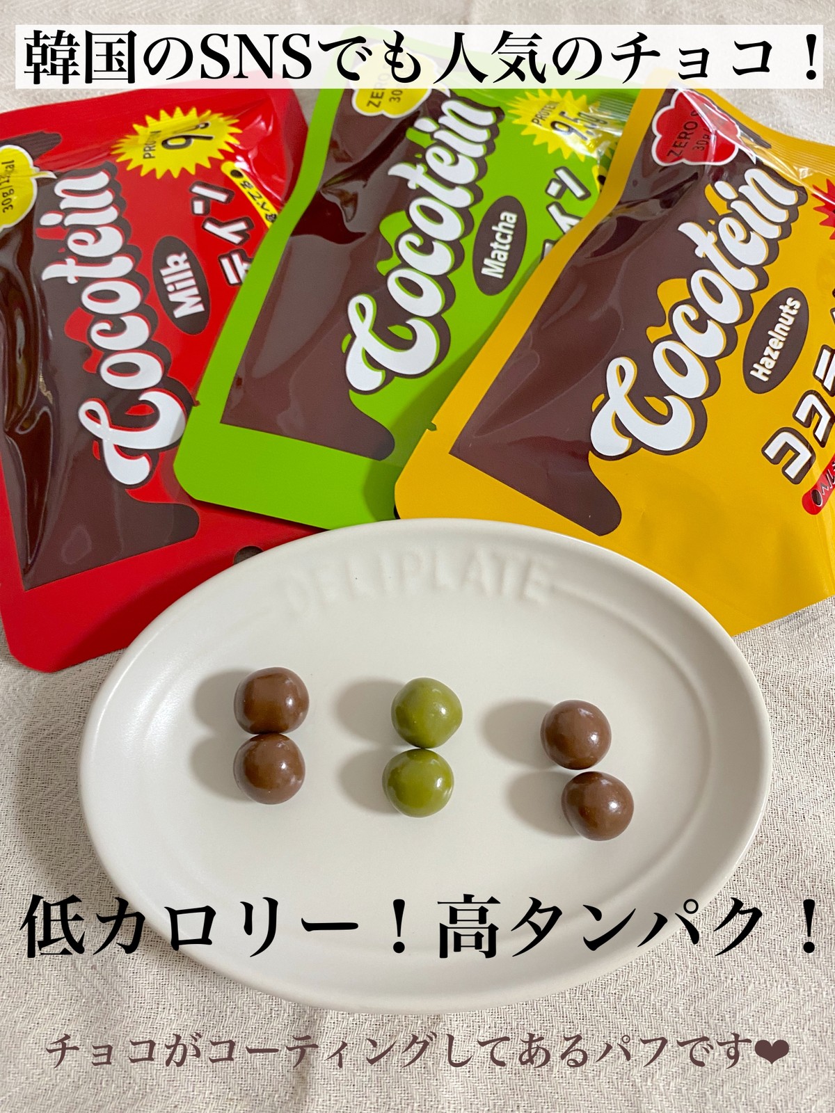 Lemon8 Story ビヨット 味