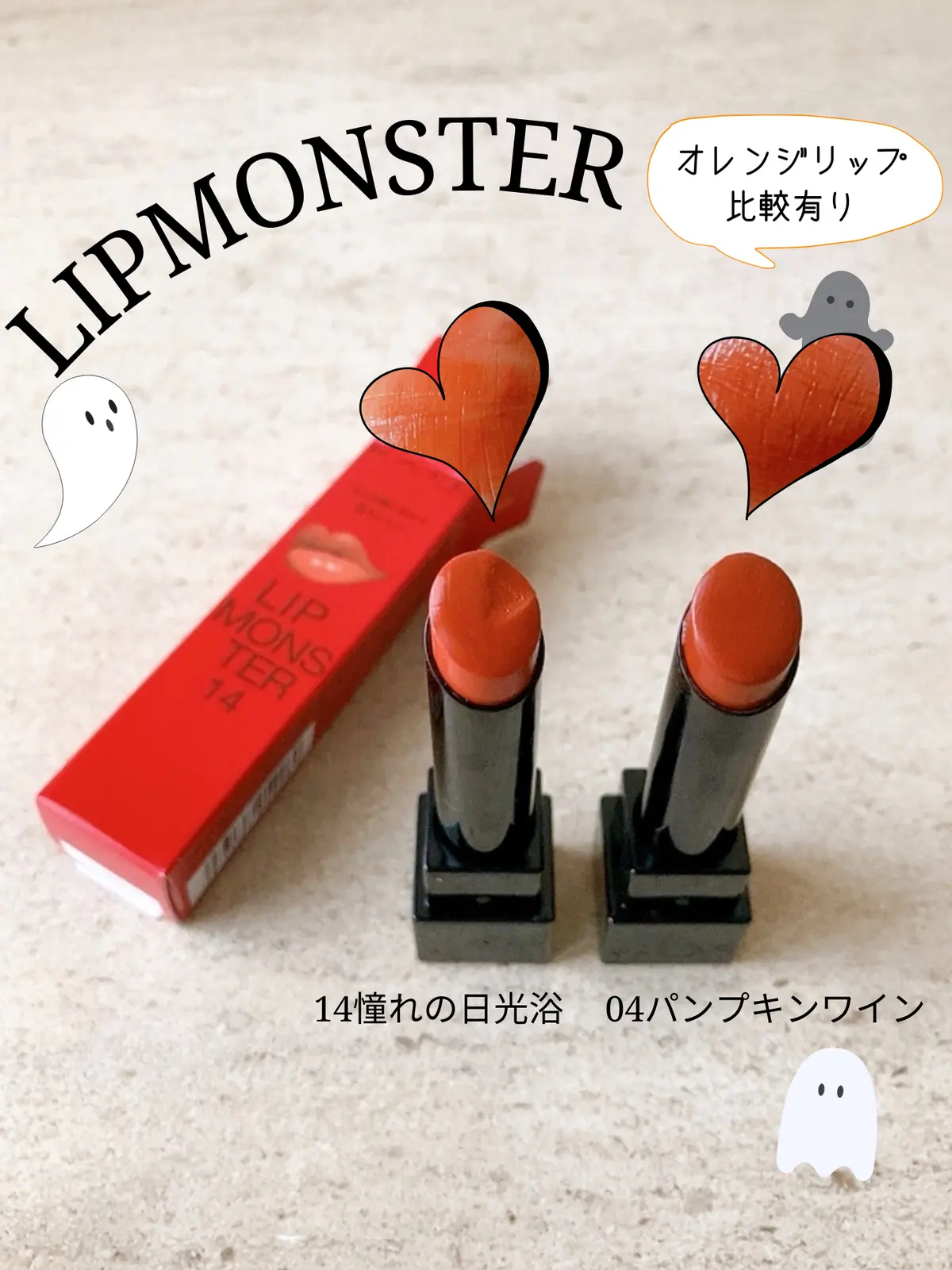 新色リップ Lemon8