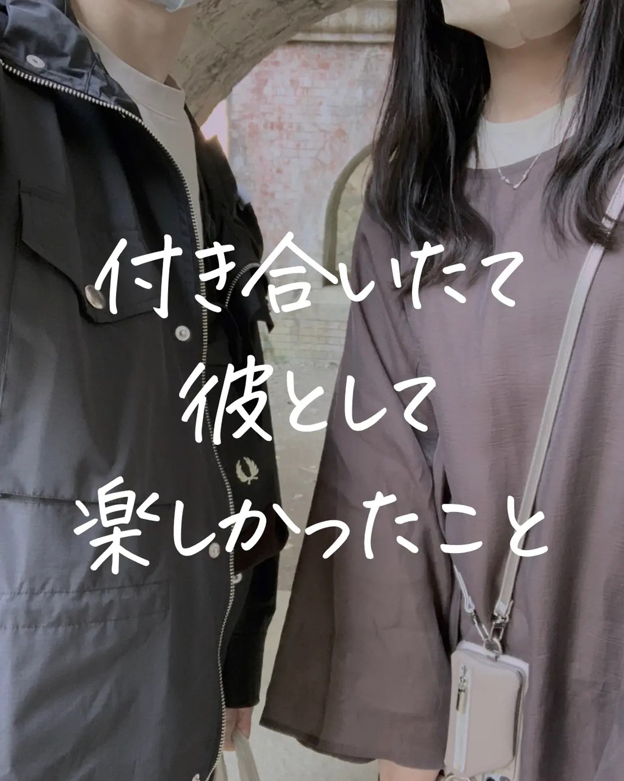 Lemon8 Story 付き合い始め