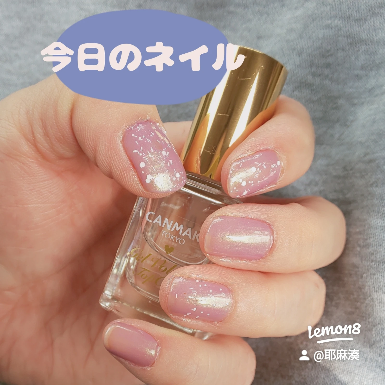 今日のネイル Sopo縛り 新色ライラック 耶麻湊が投稿したフォトブック Lemon8 今日のネイル Sopo縛り 新色ライラック 耶麻湊が投稿したフォトブック Lemon8