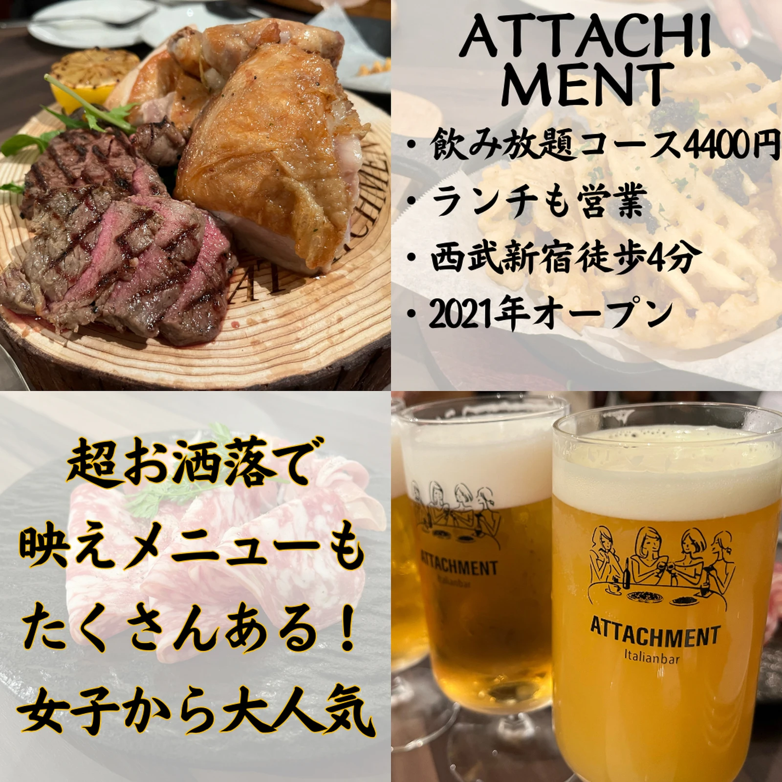 飲み放題コースあり 新宿でイケてる酒場まとめ4選part かずーき新宿グルメが投稿したフォトブック Lemon8