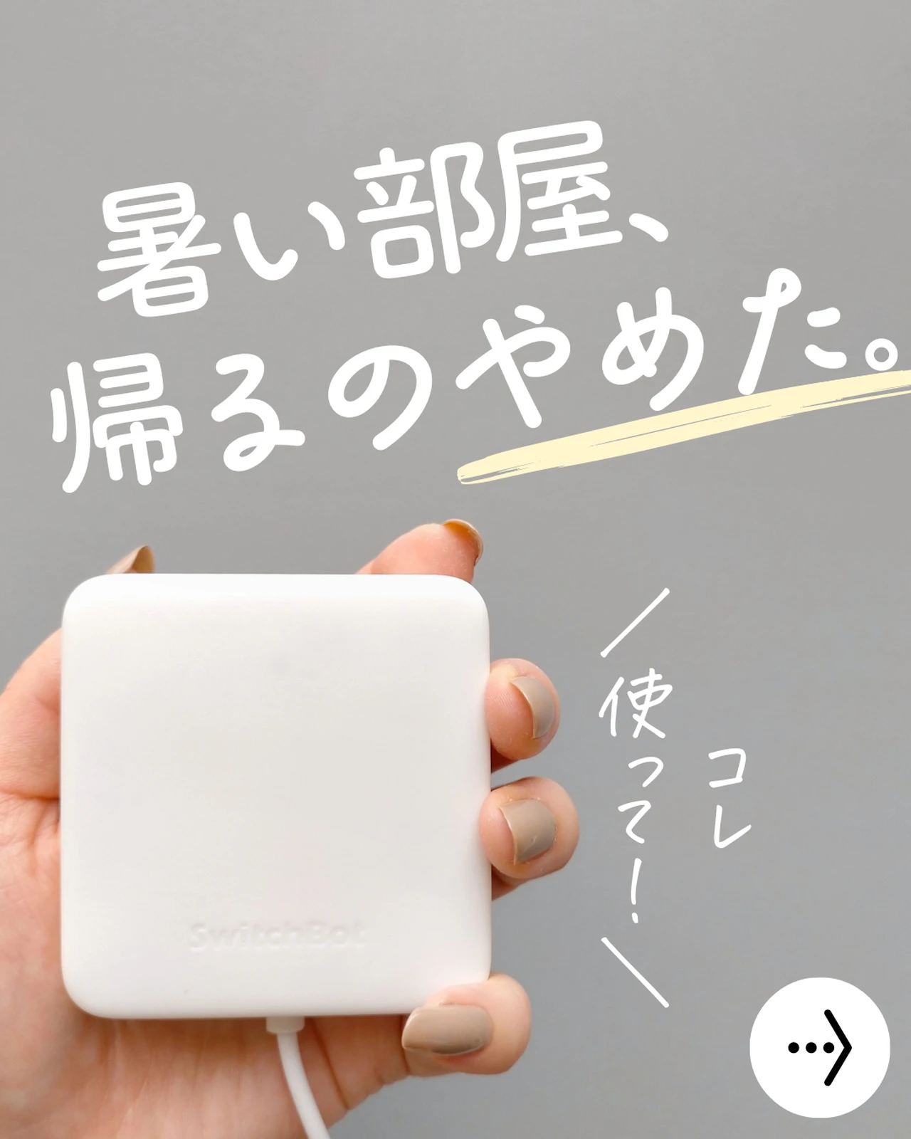 暑い部屋帰るのやめた Lemon8