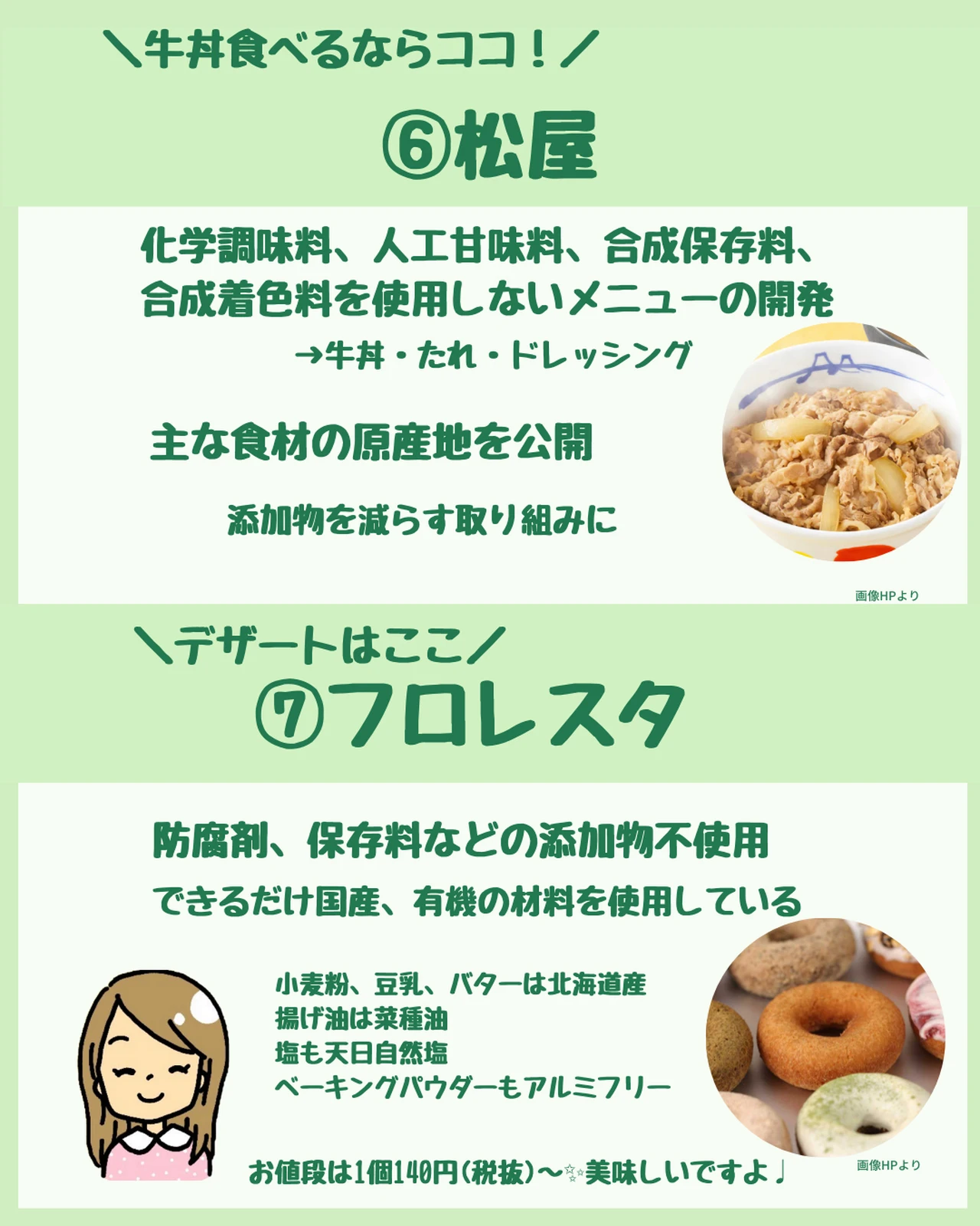 保存版 添加物の少ない飲食店７選 ゆるり ゆる無添加歴35年𖠿が投稿したフォトブック Lemon8