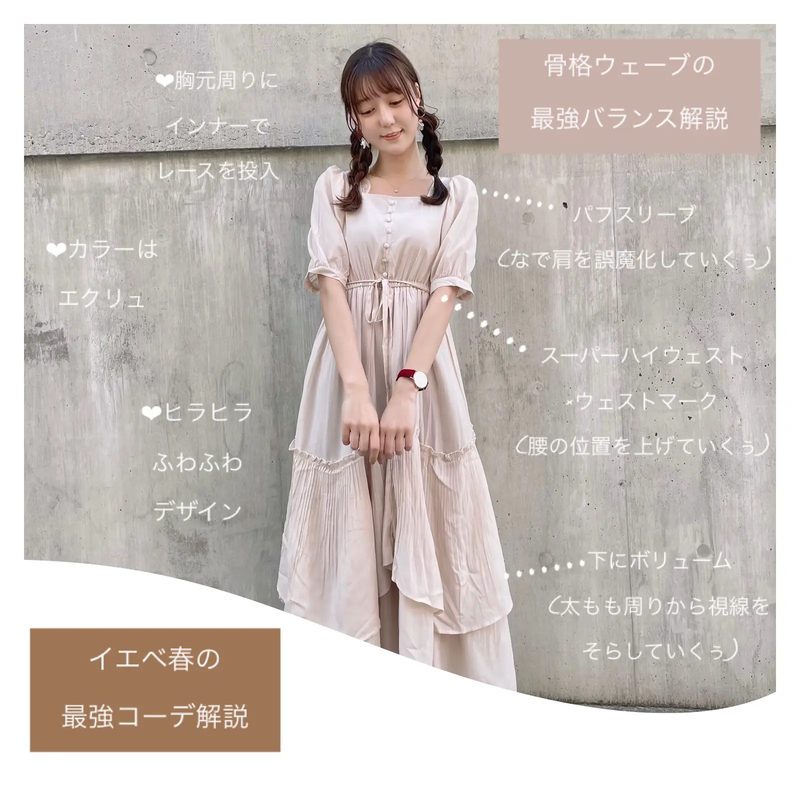 Grl 骨格ウェーブ大優勝ワンピース 新作 ℒ𝒾𝓃𝒶イエベ春 骨格ウェーブが投稿したフォトブック Lemon8