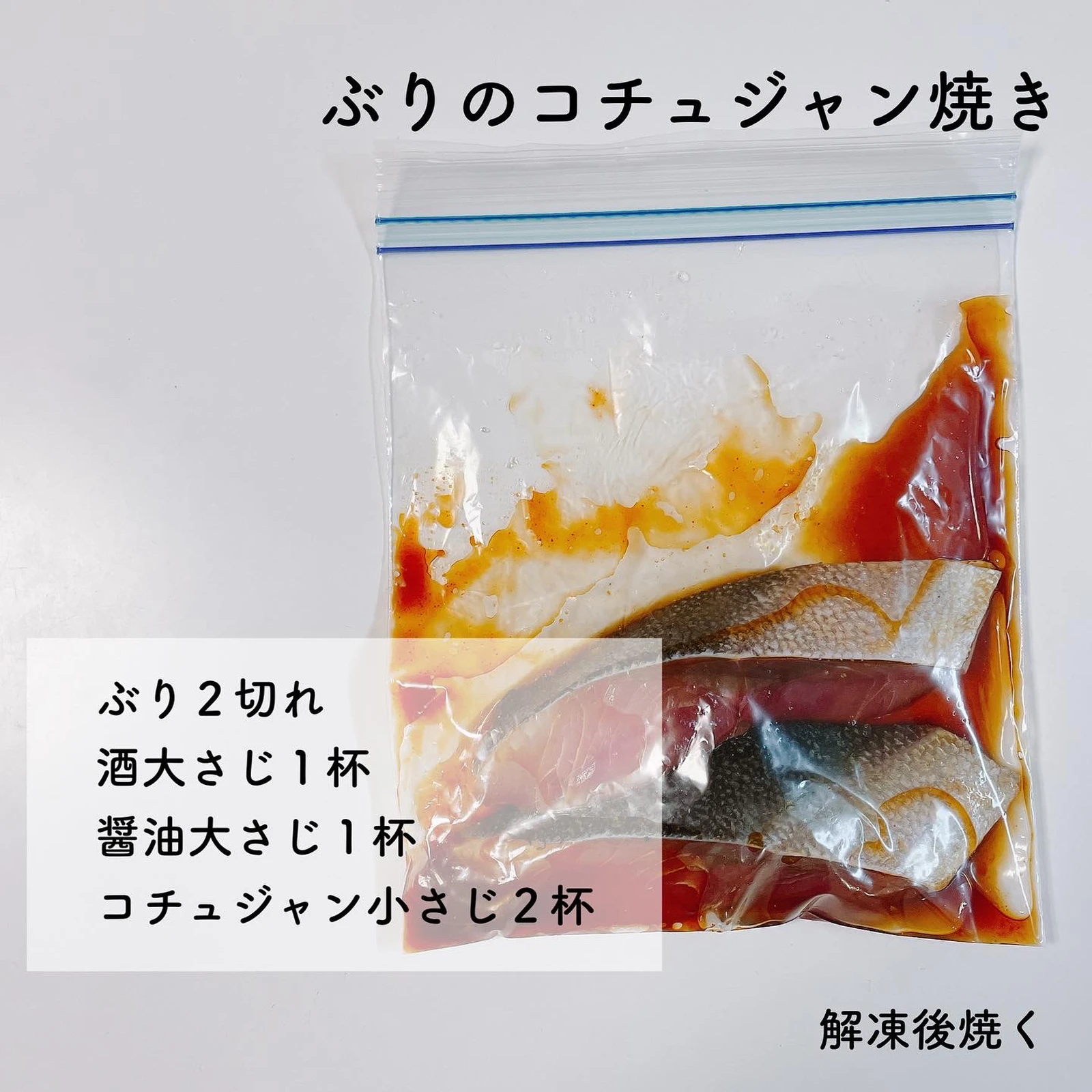 ご飯の支度を楽にする✨下味冷凍レシピ💕の画像 (3枚目)