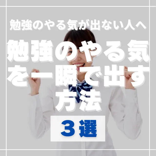 勉強 やる気 ロック画面 Lemon8