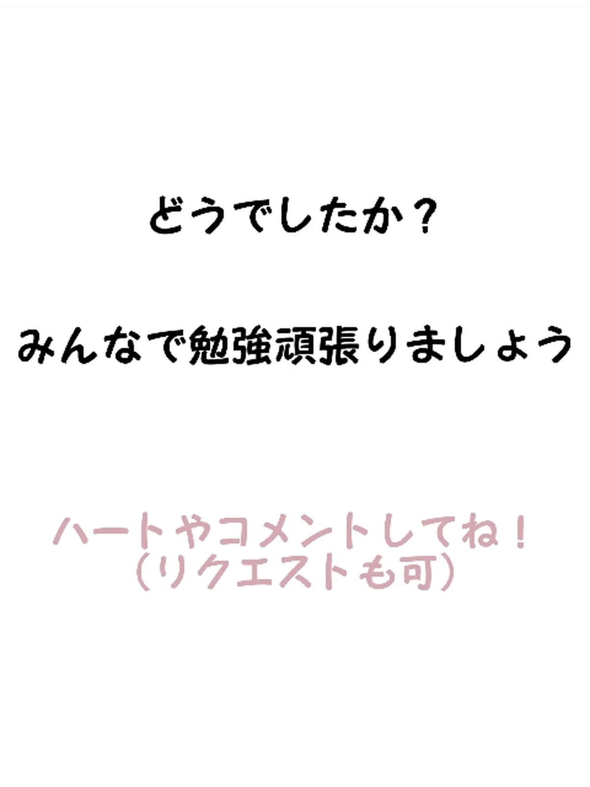 勉強をやる気になる壁紙 夏休みver クルミ703が投稿したフォトブック Lemon8