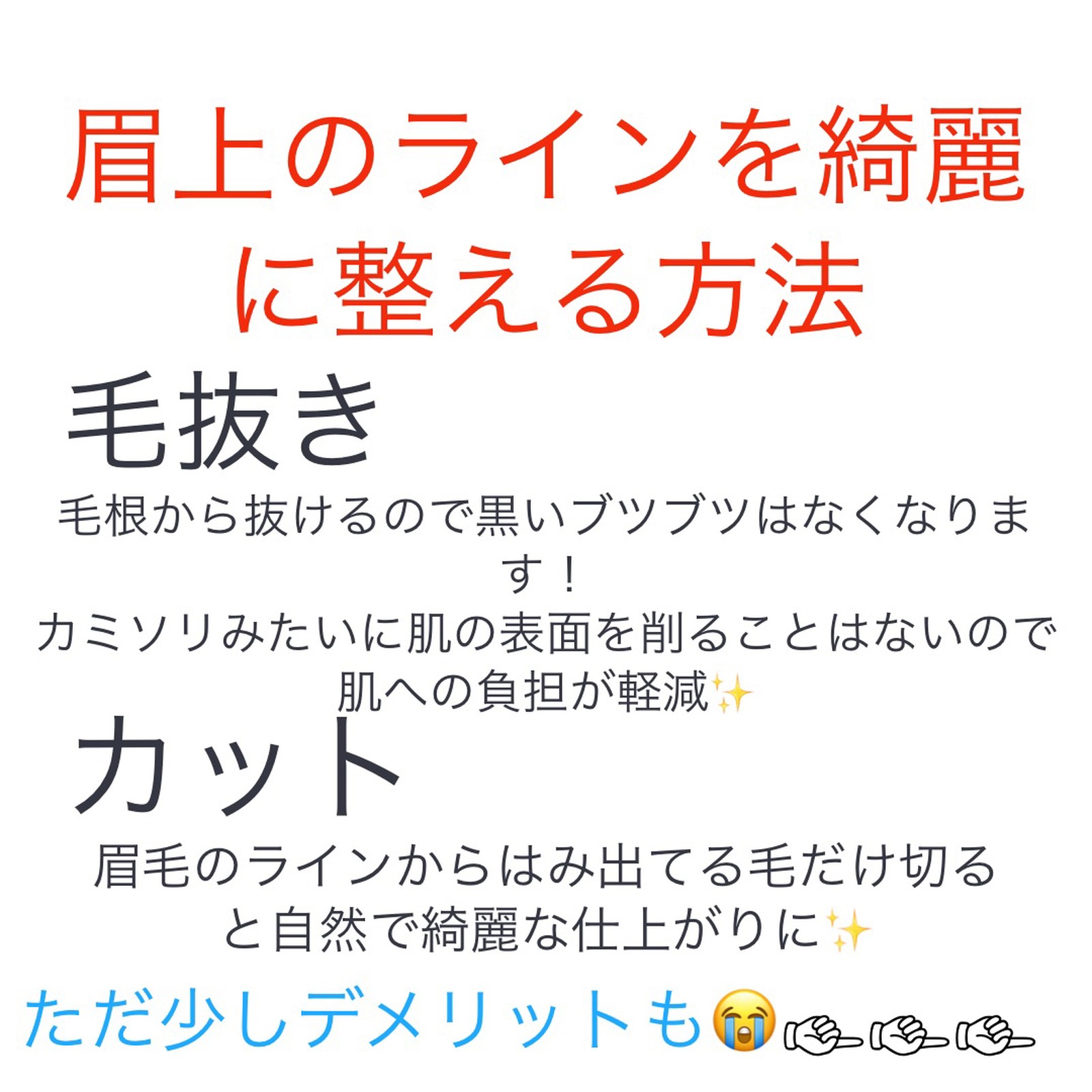 Lemon8 Story 眉毛の整え方 メンズ