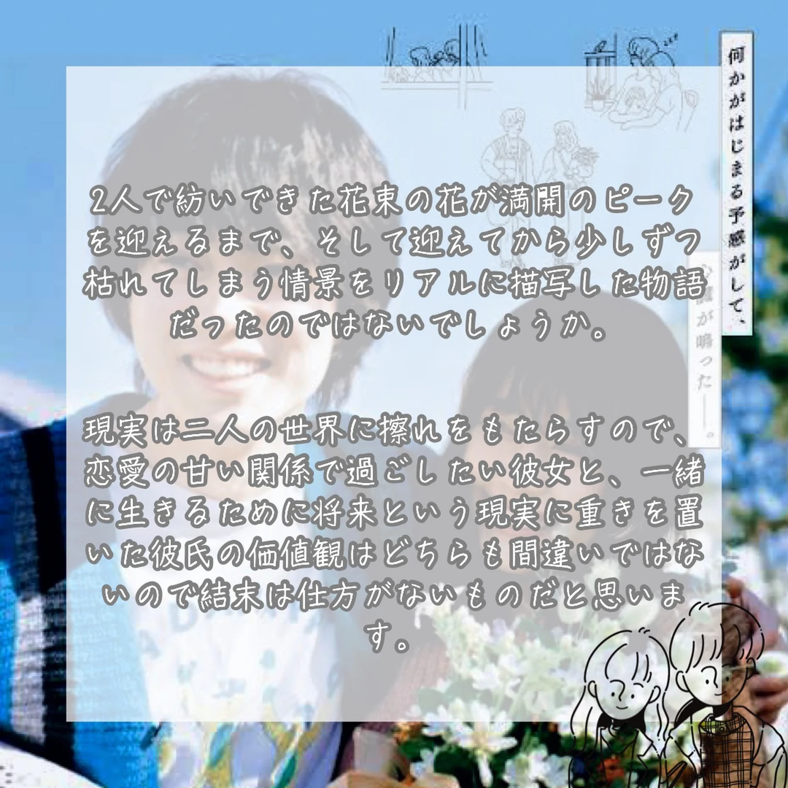 終わりそうな恋 Lemon8