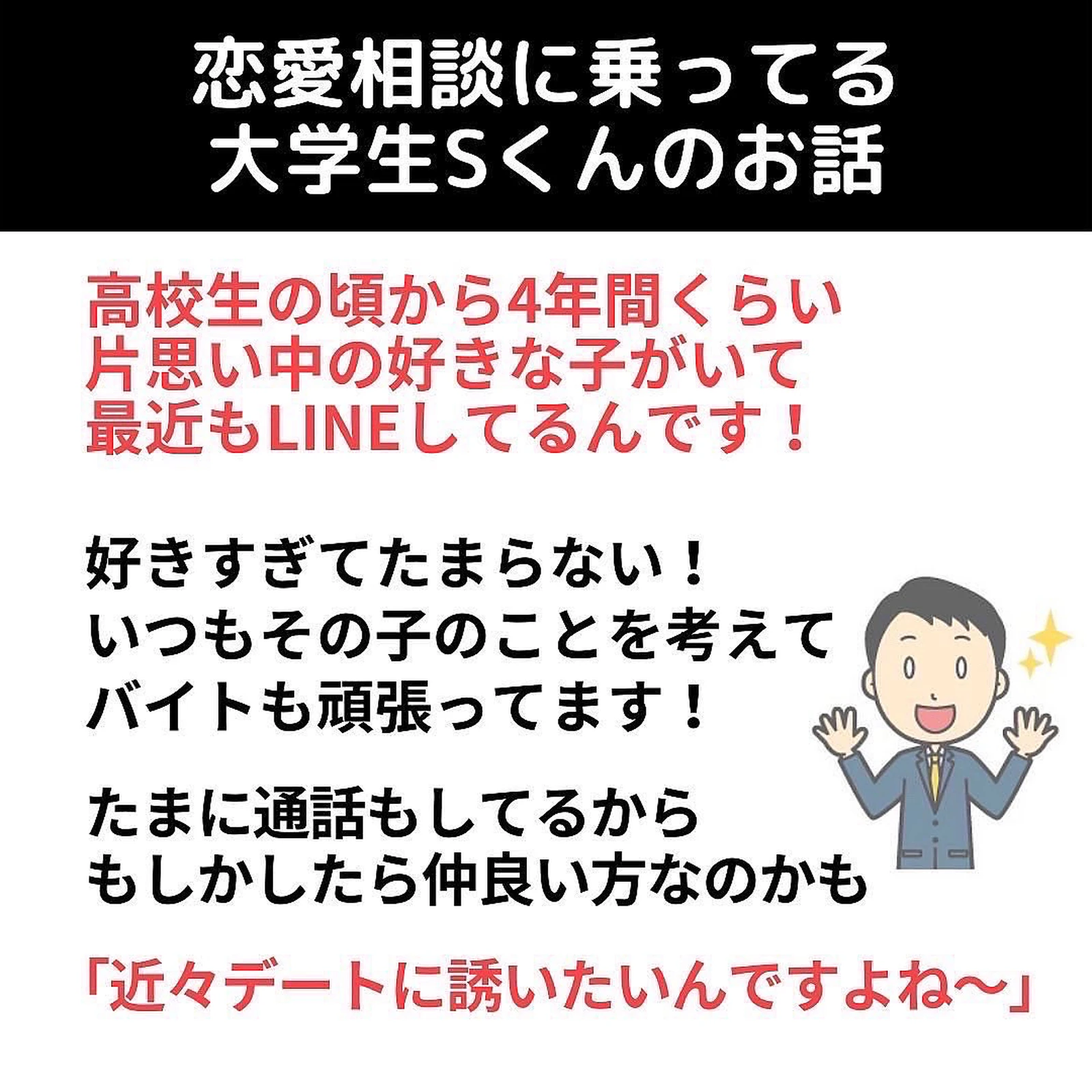 Mote Gami Ken Rennai Coach K ポジティブ恋愛屋 けんが投稿したフォトブック Lemon8