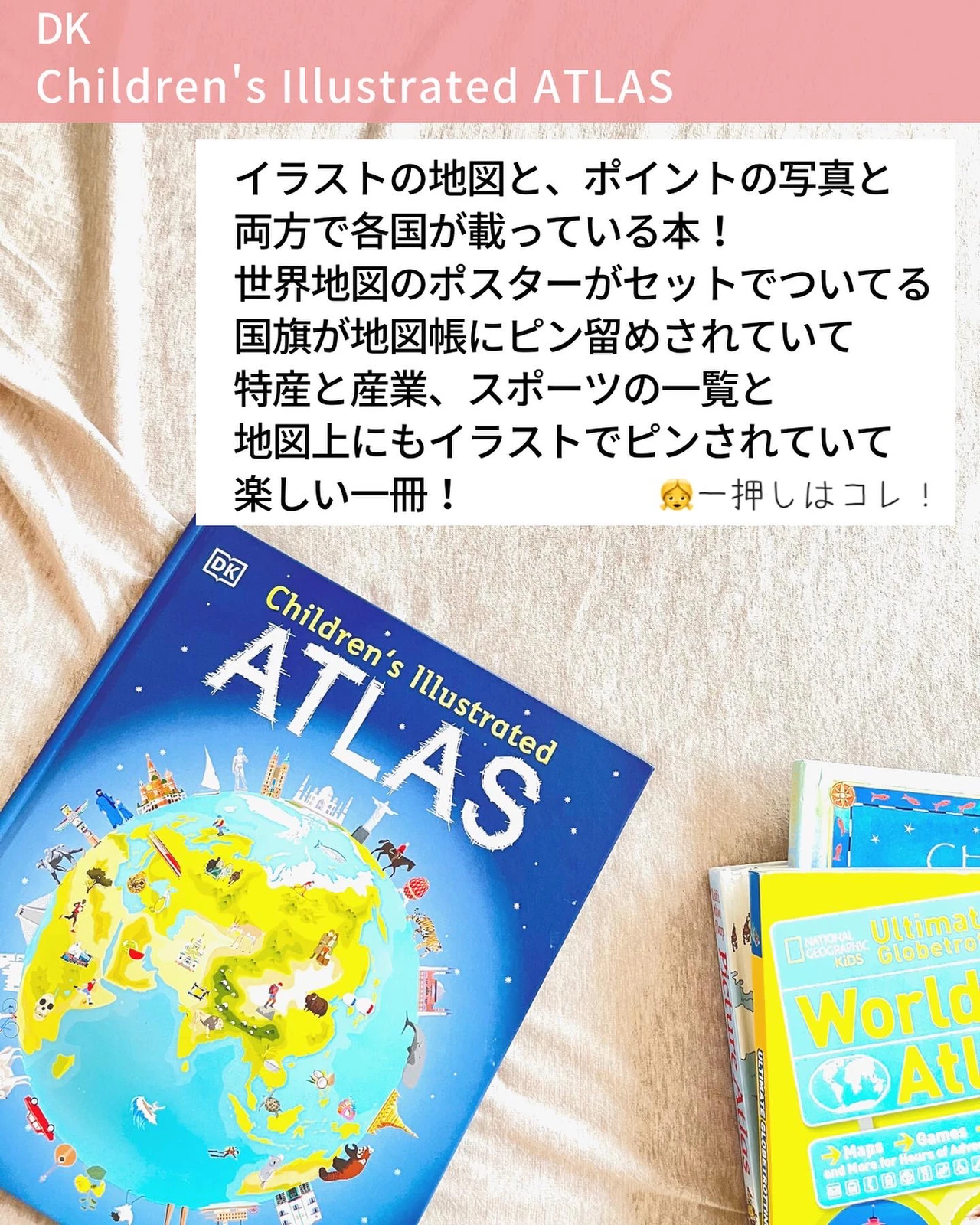 英語の地図帳 Atlasで世界地理を学ぶ Natsuko おうち英語ママが投稿したフォトブック Lemon8