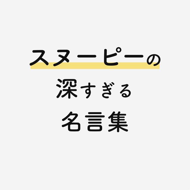 名言集に関する最新の人気投稿 Lemon8