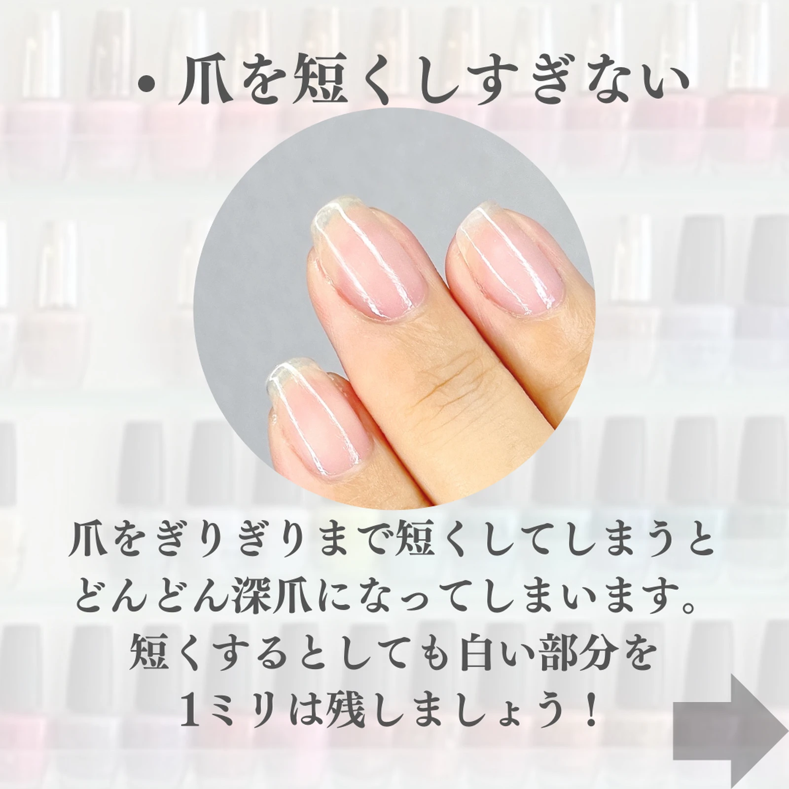 保存版 爪のピンクの部分を伸ばしたい メンズマニキュアリストなべさんが投稿したフォトブック Lemon8