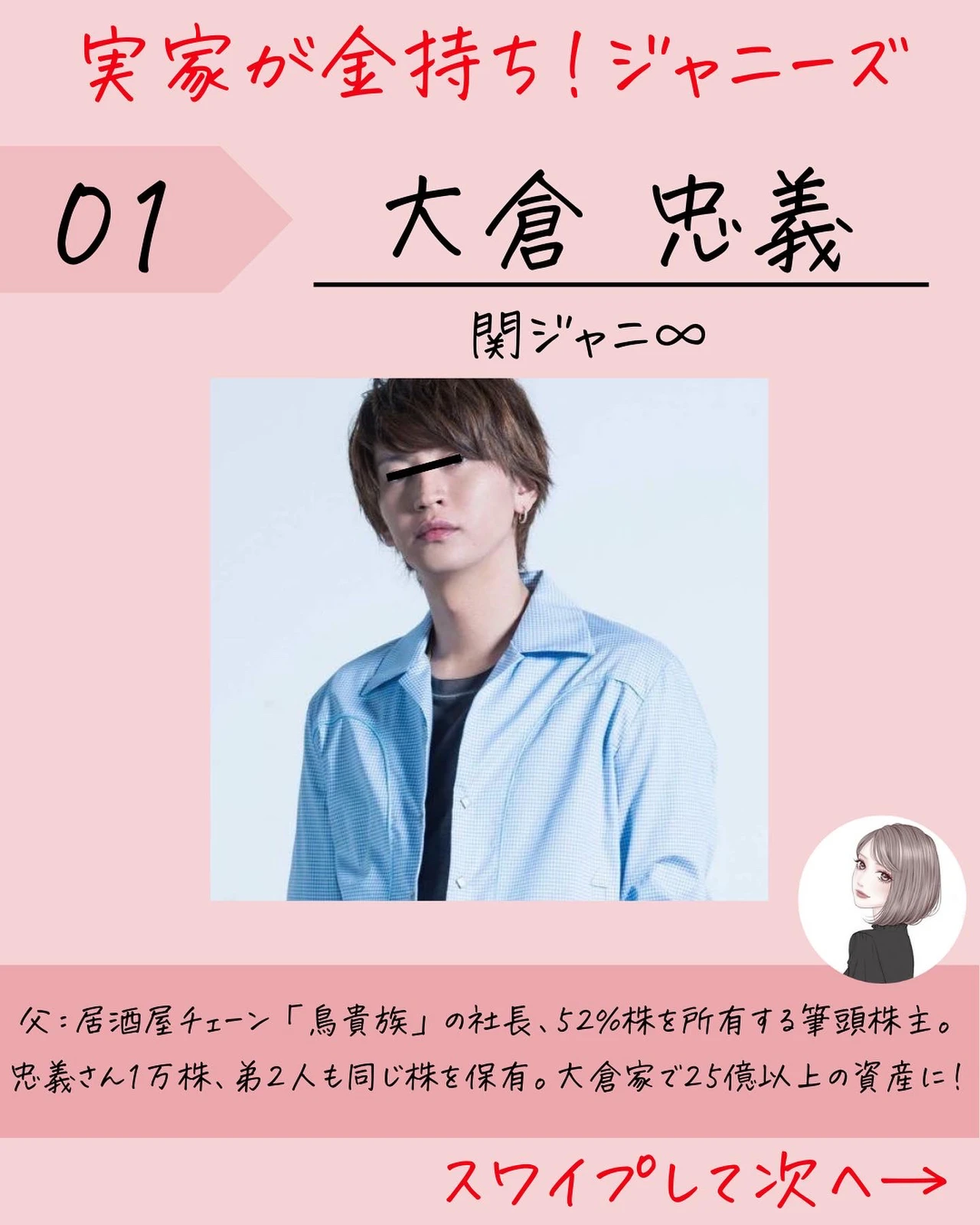 重岡大毅が好きなんです Lemon8