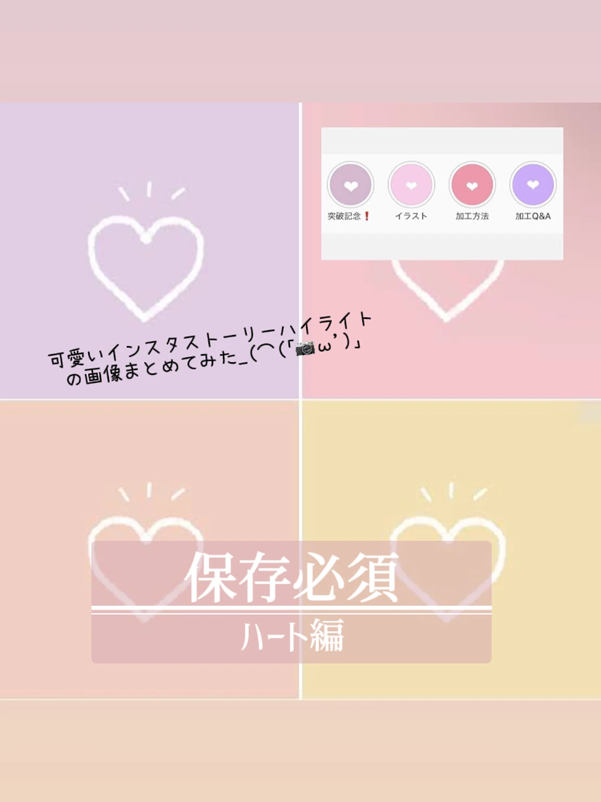 インスタストーリーハイライトの画像まとめてみた W Baby Princess が投稿したフォトブック Lemon8