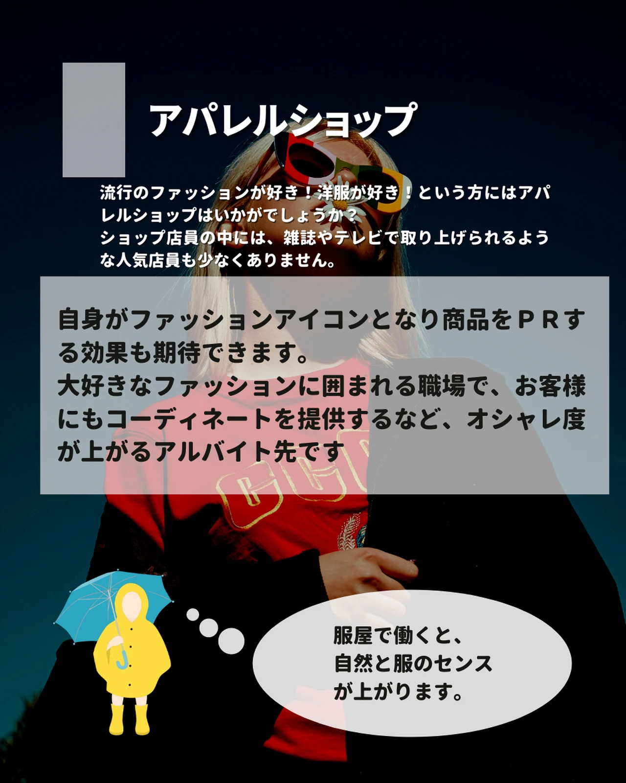 脱ダサい 働けば強制的にオシャレになれるバイト4選 オシャレになりたい大学生必見 りょう 19 バイトマニアが投稿したフォトブック Lemon8 脱ダサい 働けば強制的にオシャレになれるバイト4選 オシャレになりたい大学生必見 りょう 19 バイトマニアが投稿したフォトブック Lemon8
