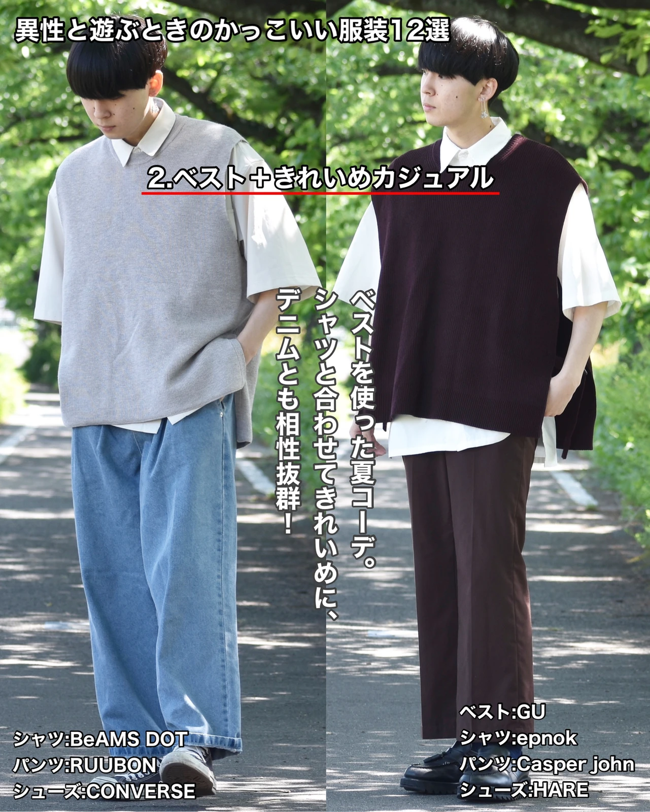 女子と遊ぶときのカッコいい夏服12選 おだまやが投稿したフォトブック Lemon8