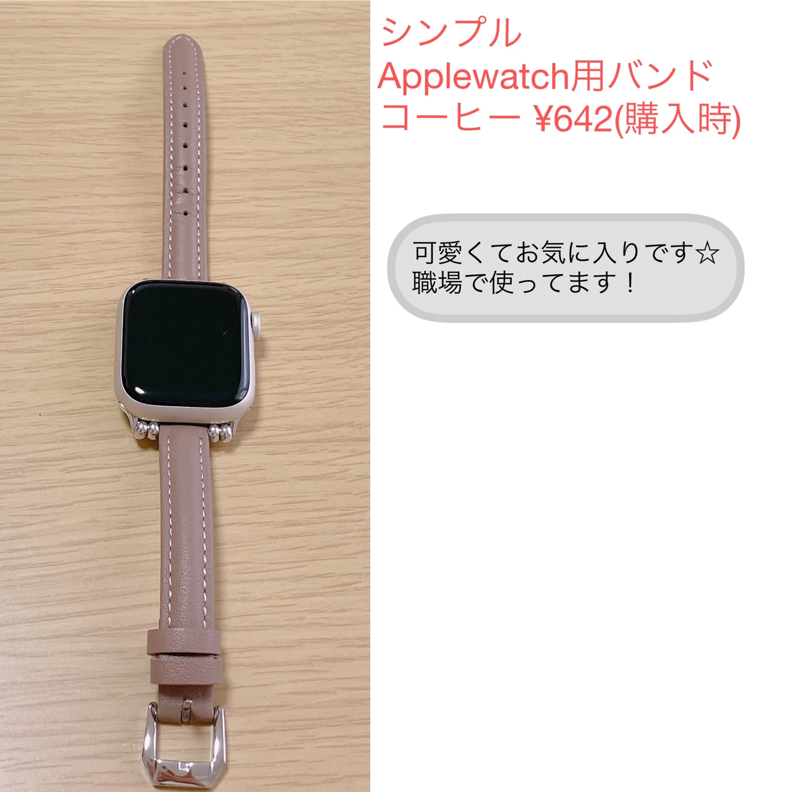 Apple Watch バンド　ケース　shein