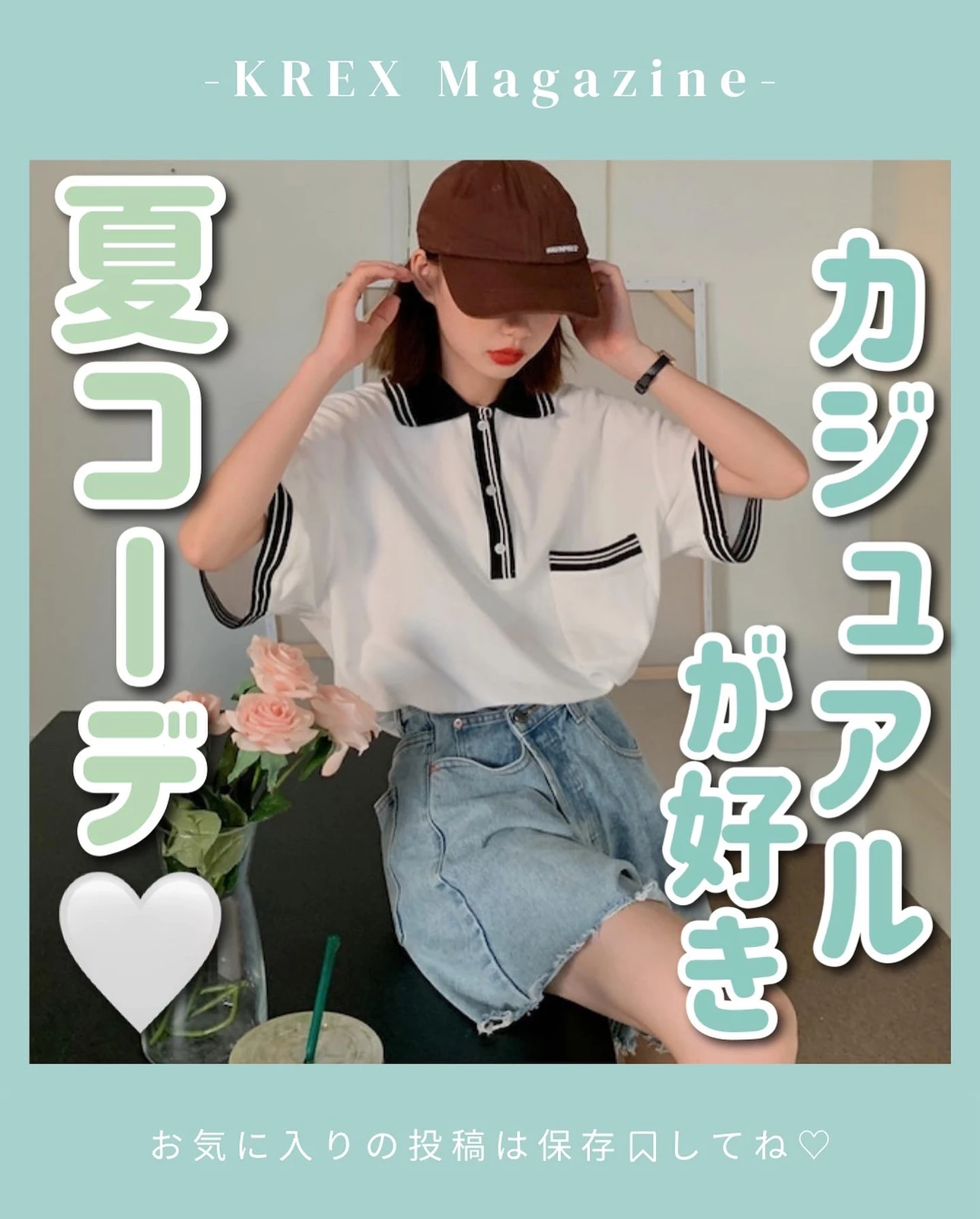 スポッチャコーデ 夏 Lemon8