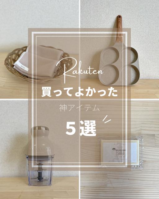 【買ってよかった】キッチンアイテム5選♡楽天購入品/くすみカラー/オシャレで便利！