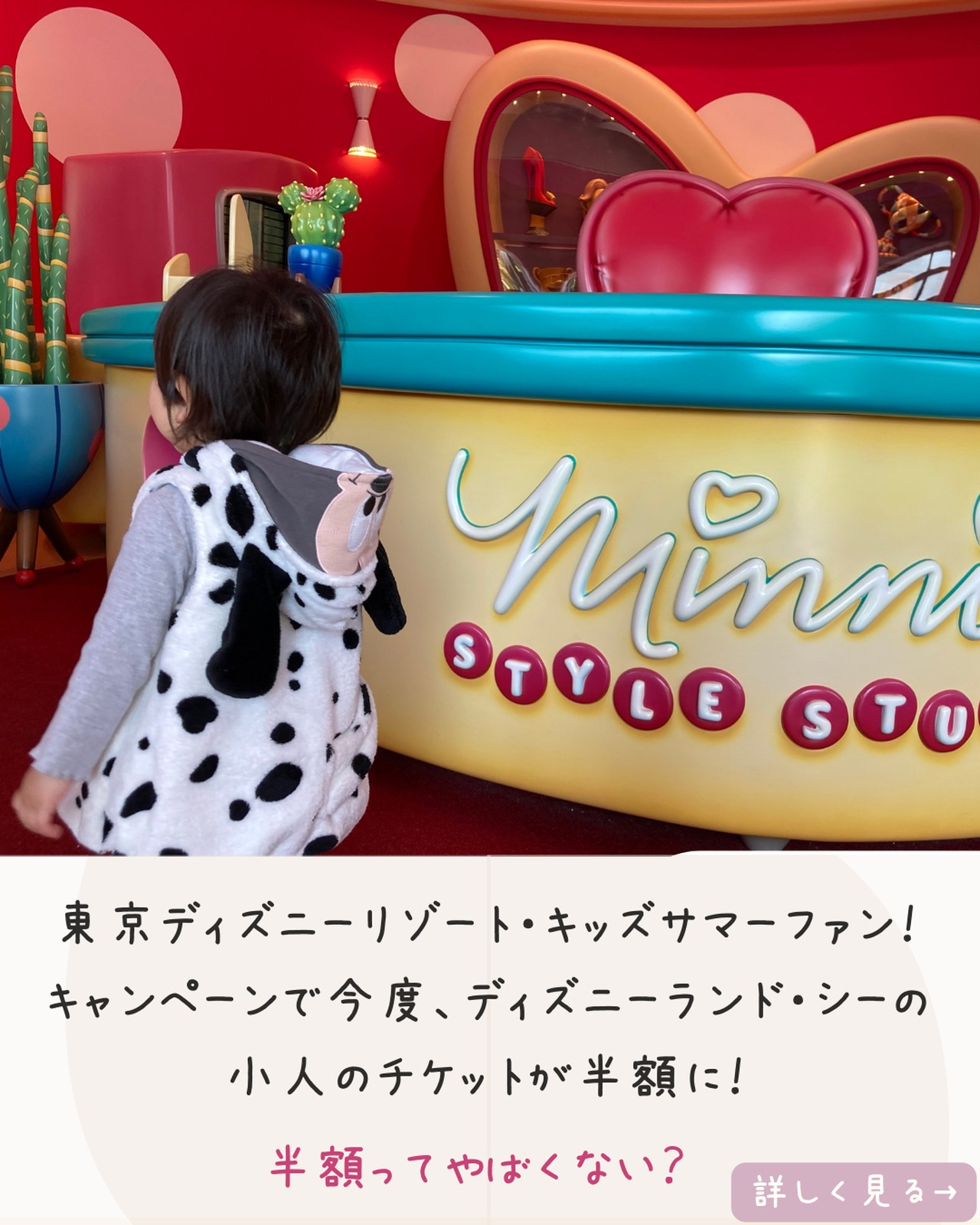 Lemon8 Story ディズニーチケット クローム