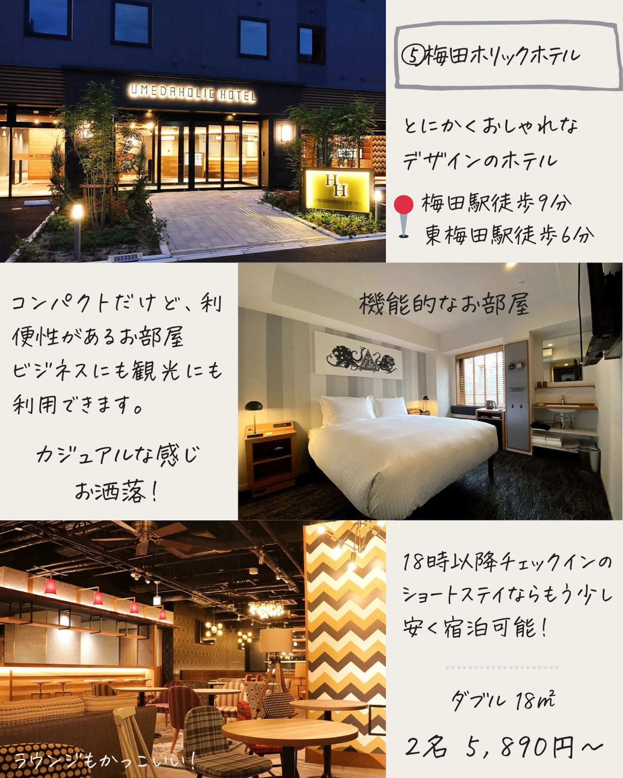 保存版 大阪で2人で5000円位で泊まれる お洒落で綺麗なコスパホテル7選 りっきーが投稿したフォトブック Lemon8