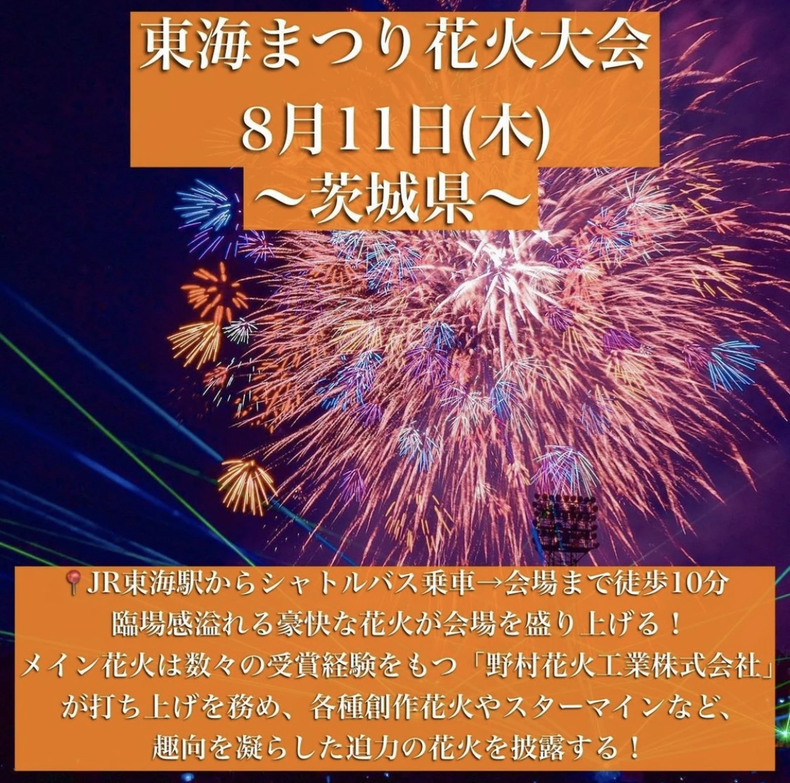 訂正 今年のうつのみや花火大会は2万発の打ち上げはありま 旅おくんの大冒険が投稿したフォトブック Lemon8