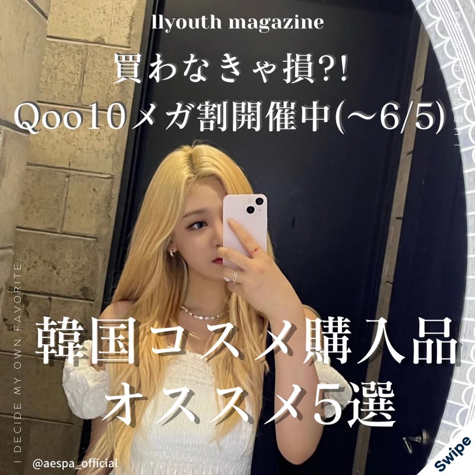 韓国コスメ通販サイト Lemon8