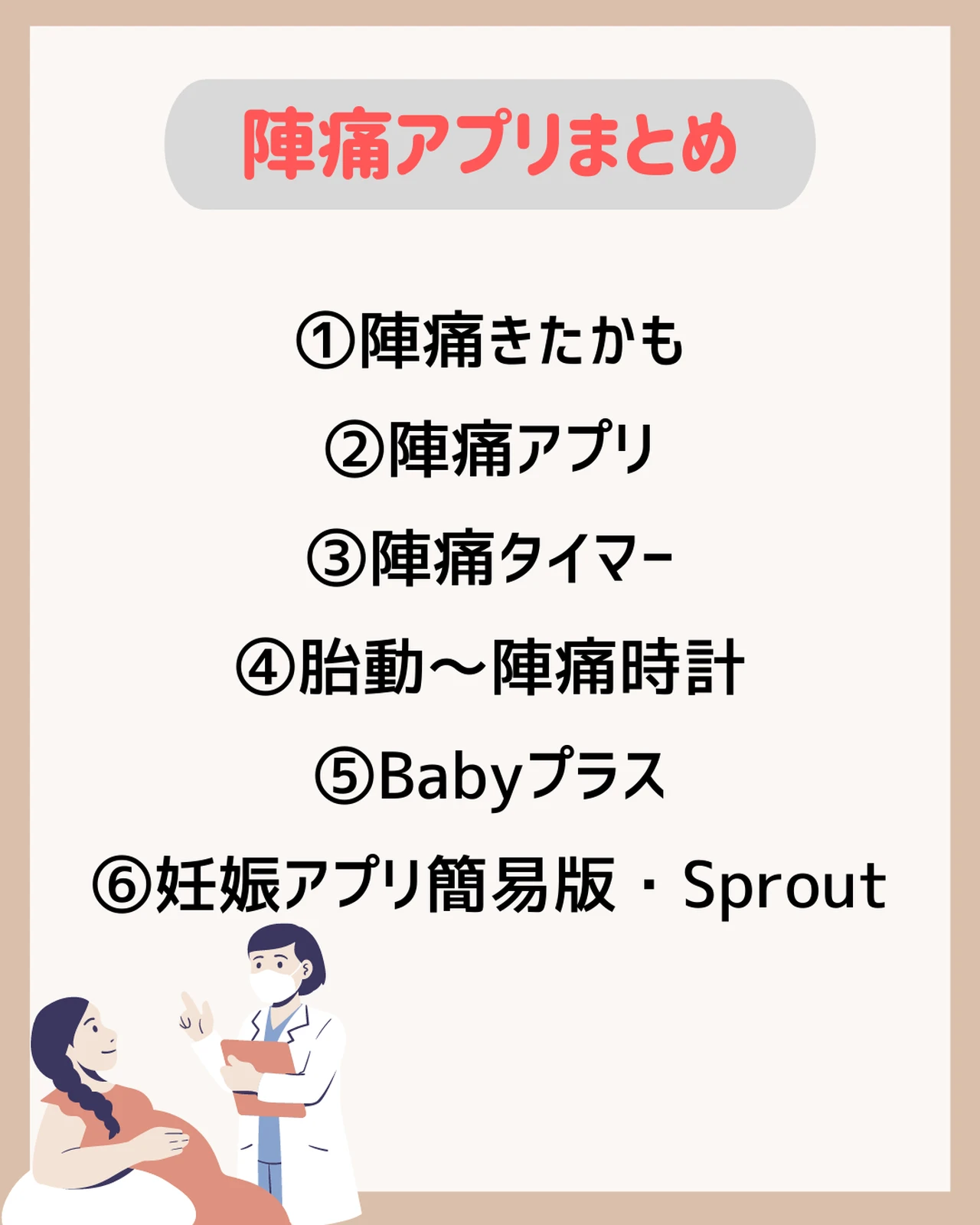 陣痛アプリ6選 のん マタニティ情報が投稿したフォトブック Lemon8 陣痛アプリ6選 のん マタニティ情報が投稿したフォトブック Lemon8