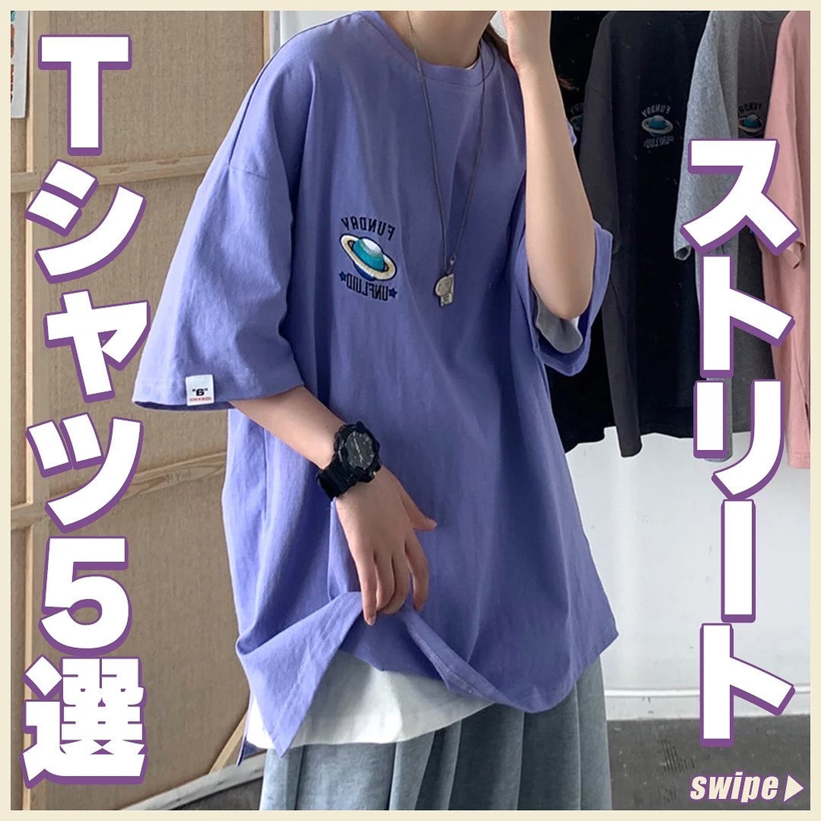 ストリートtシャツコーデ ストリート女子by Nosが投稿したフォトブック Lemon8