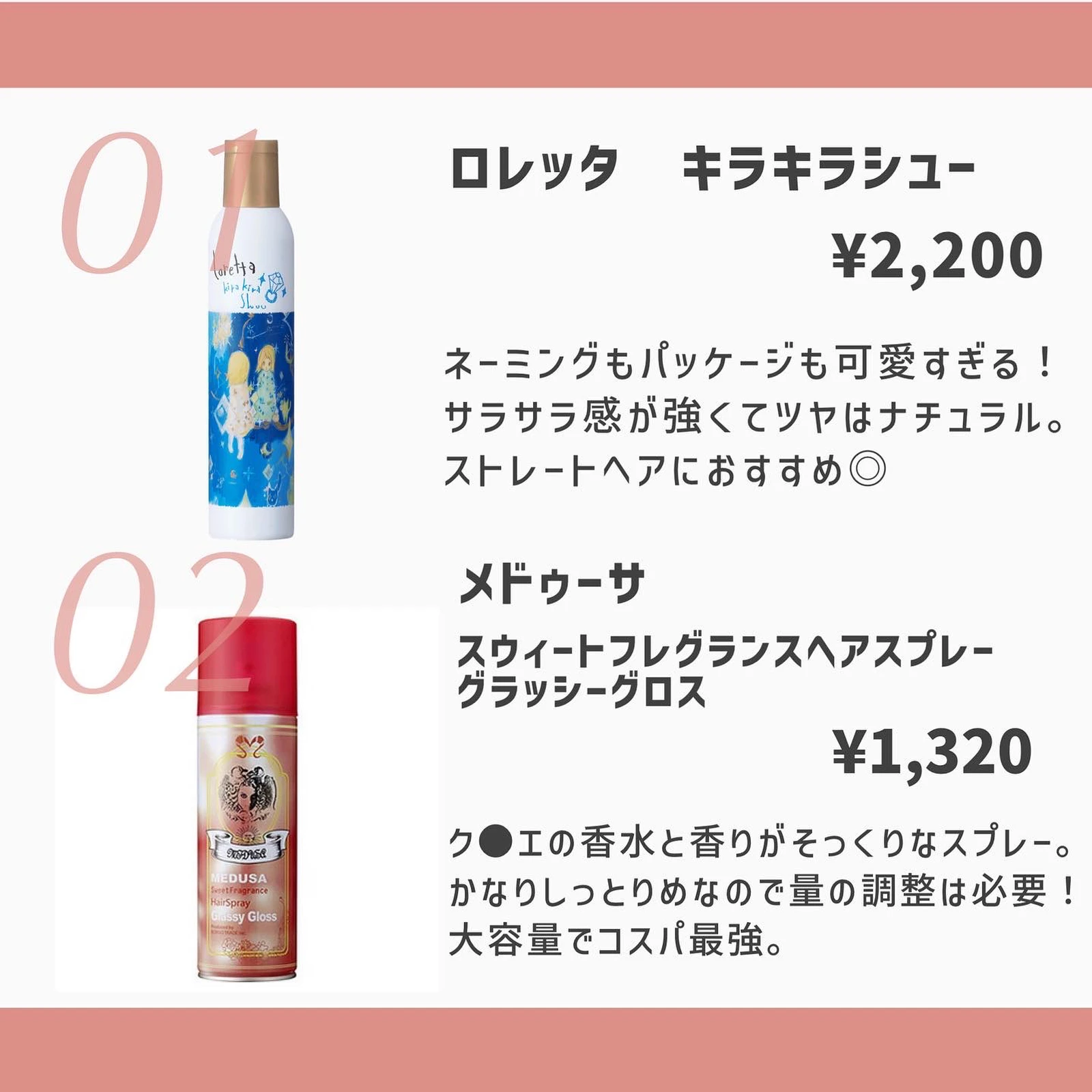 市場 メドゥーサ ヘアスプレー スウィートフレグランス