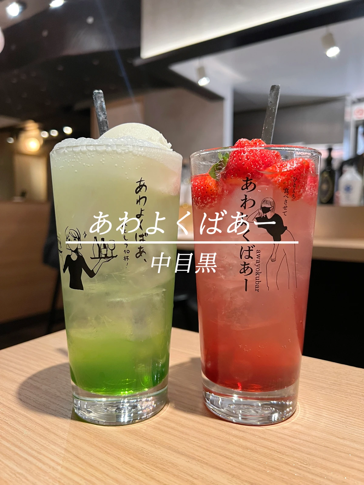 女性も入りやすい おしゃれ居酒屋 あかねちゃんねる 東京デートが投稿したフォトブック Lemon8