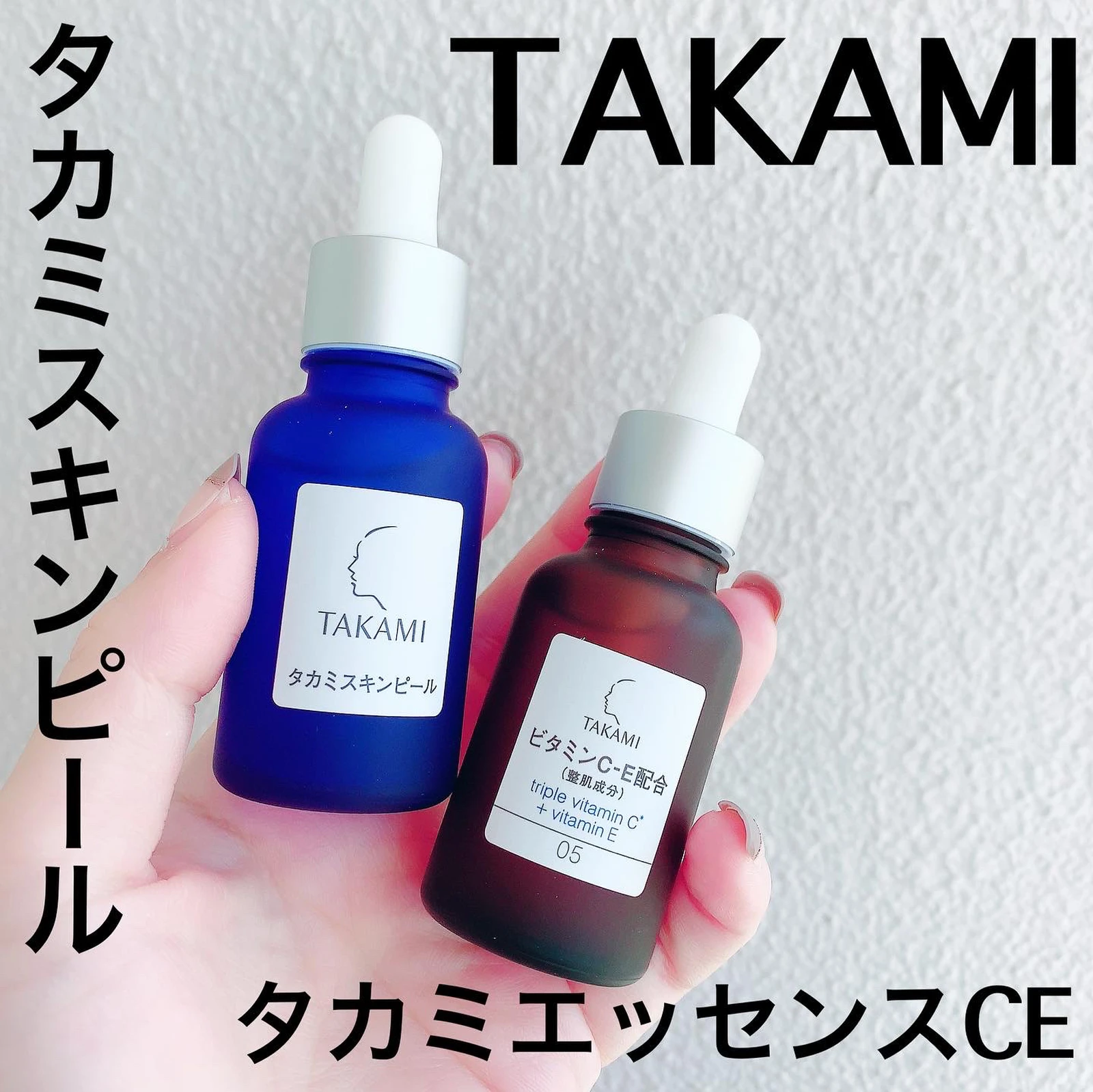 タカミスキンピール30ml 3本セット+タカミエッセンスce1本 - 化粧水