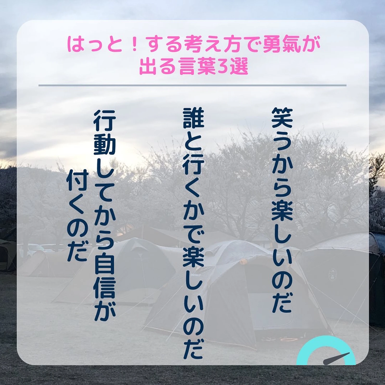 はっと する考え方で 勇氣が出る言葉3選 Takibi 社長が投稿したフォトブック Lemon8