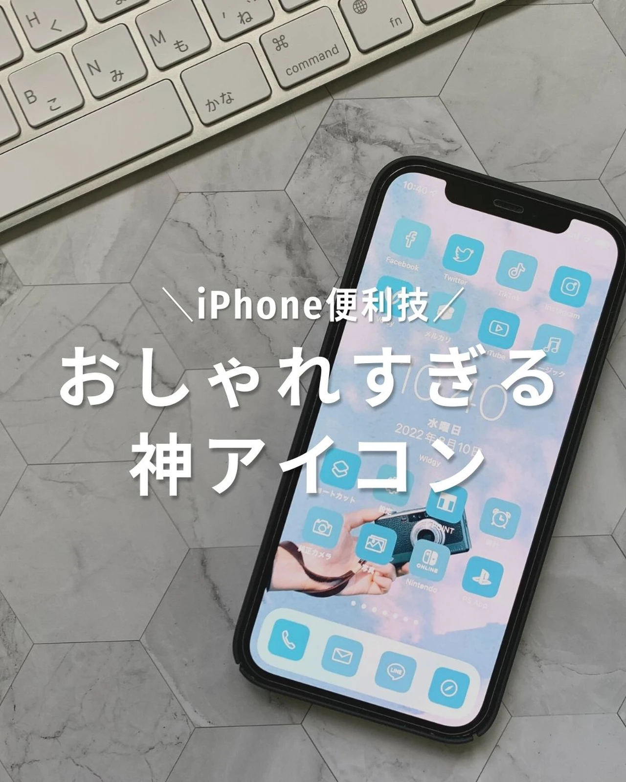 おしゃれすぎる神アイコン ようすけ Iphone便利術が投稿したフォトブック Lemon8 おしゃれすぎる神アイコン ようすけ Iphone便利術が投稿したフォトブック Lemon8