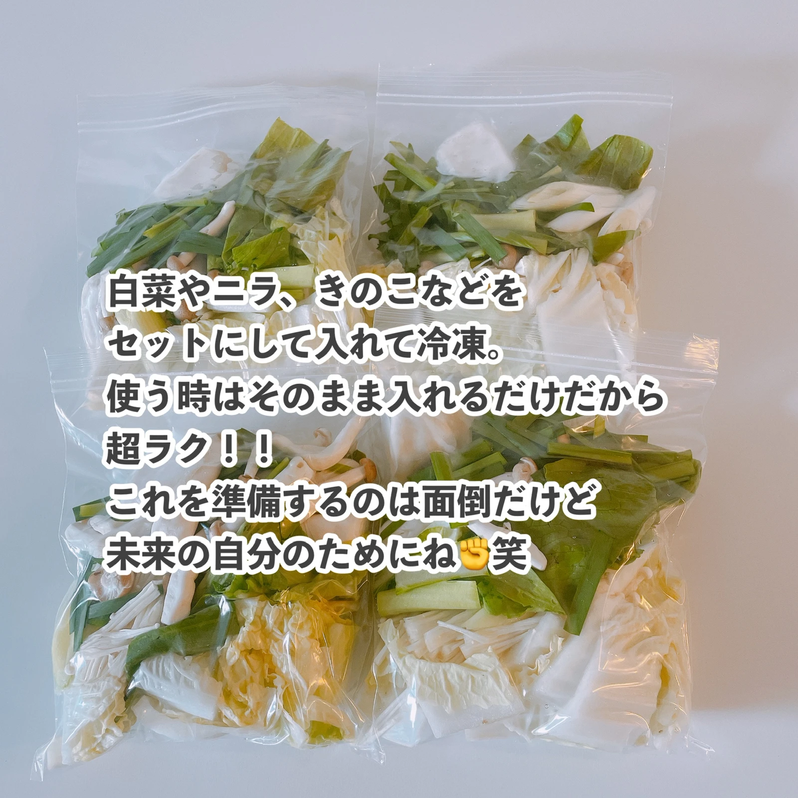 冷凍野菜セットが便利の画像 (4枚目)
