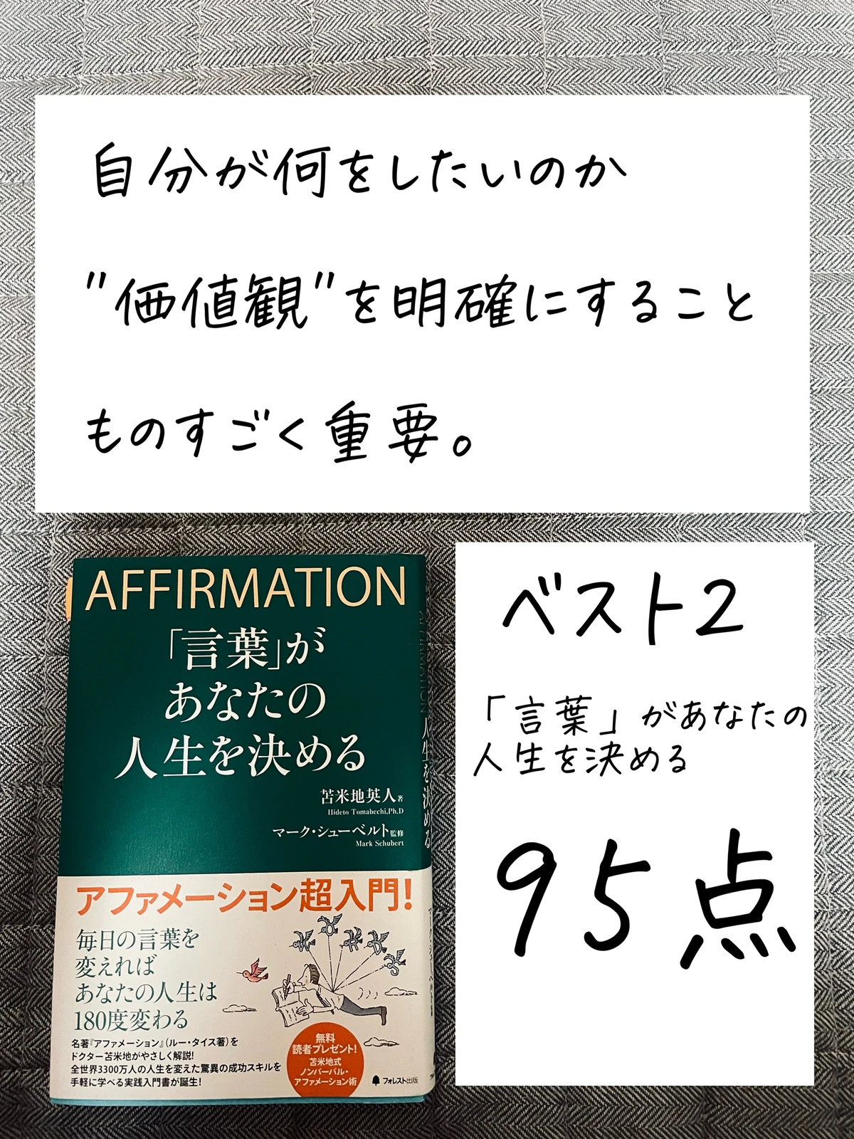 何回も読み返したい本 じゅんじゅん 本のソムリエが投稿したフォトブック Lemon8