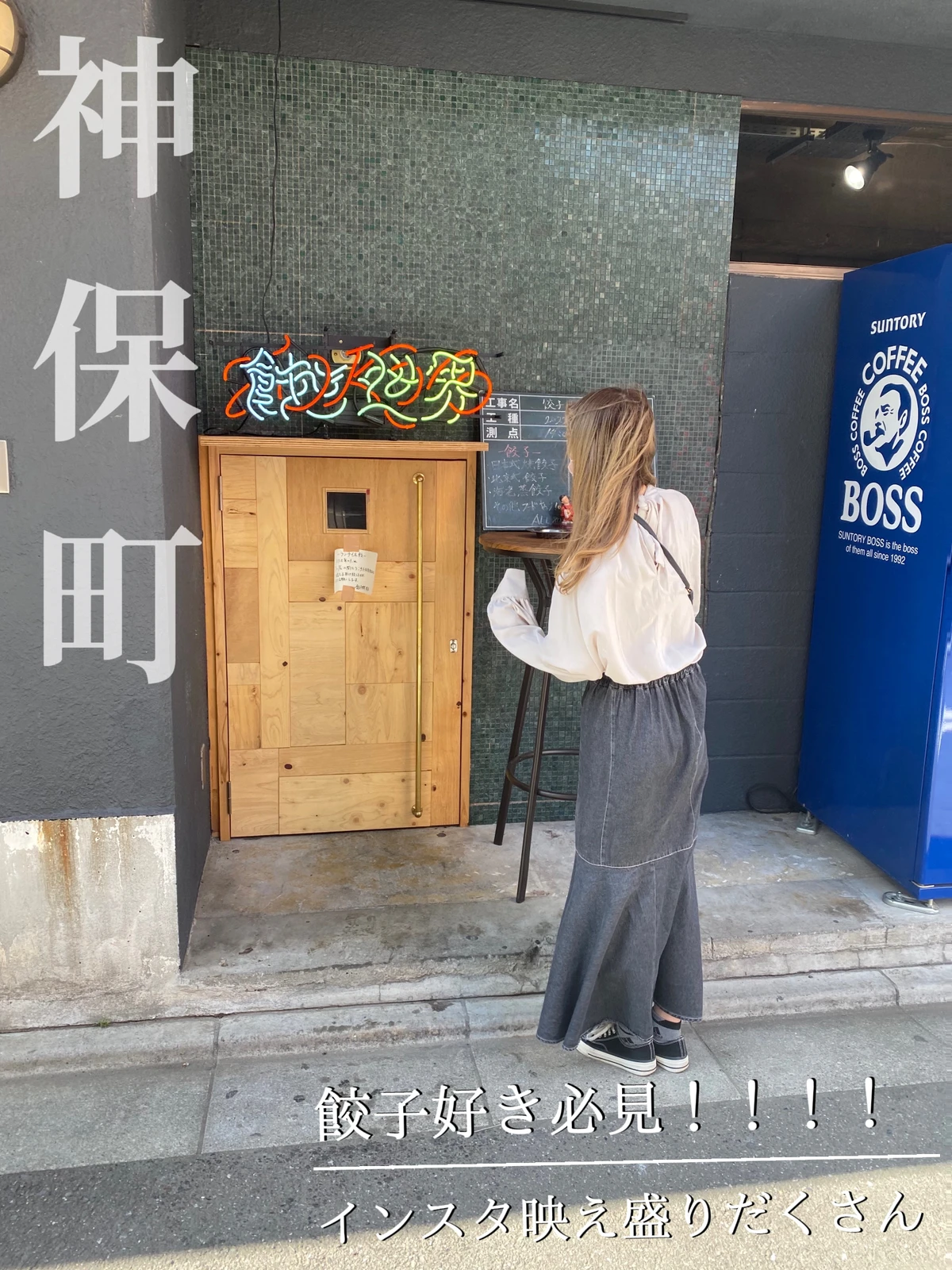 神保町 一度は行って欲しい お店 ぴょんたが投稿したフォトブック Lemon8