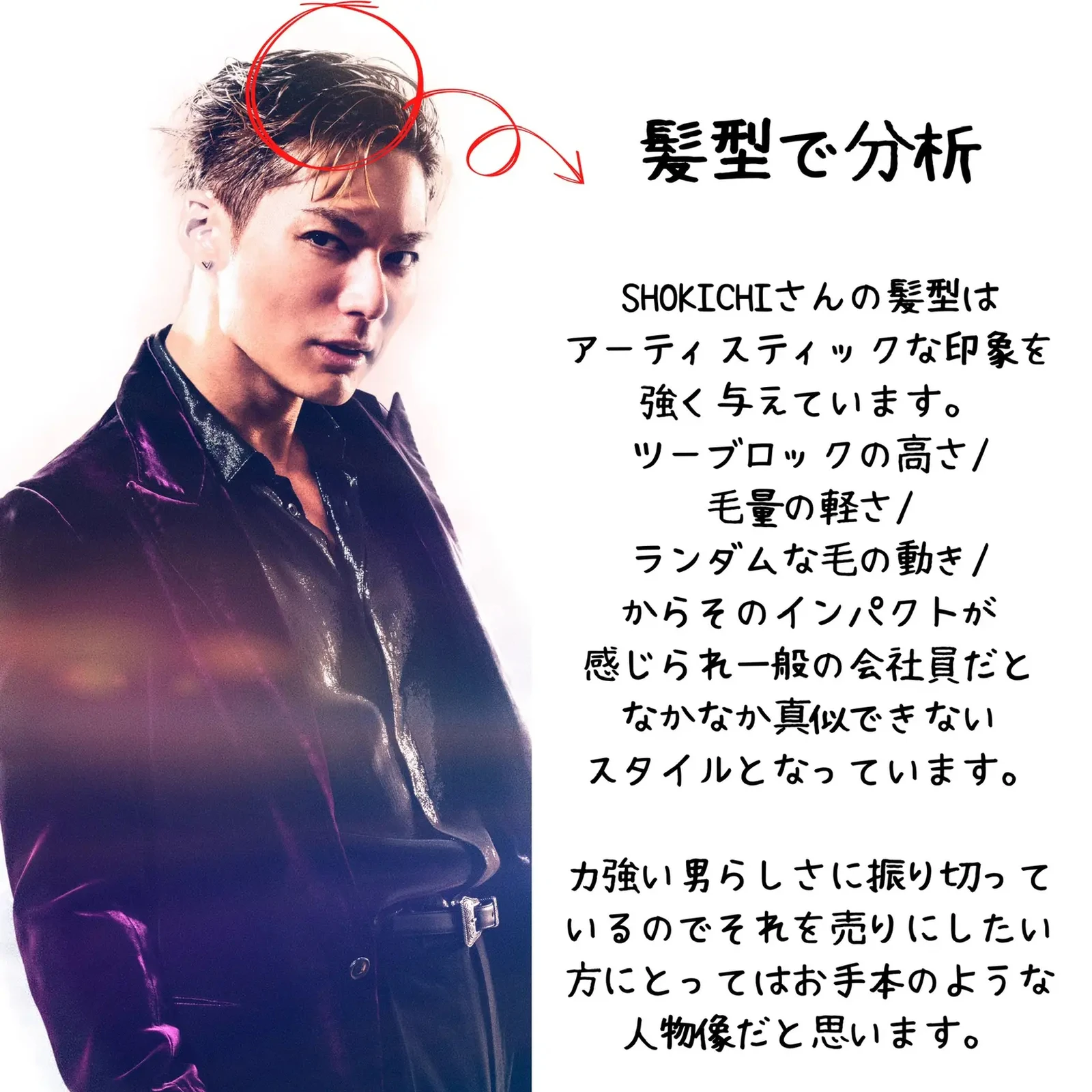 Exile Shokichiさんのイケメン分析 青山 英憲が投稿したフォトブック Lemon8