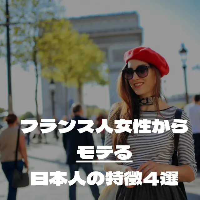 フランス人 ファッション観 Lemon8