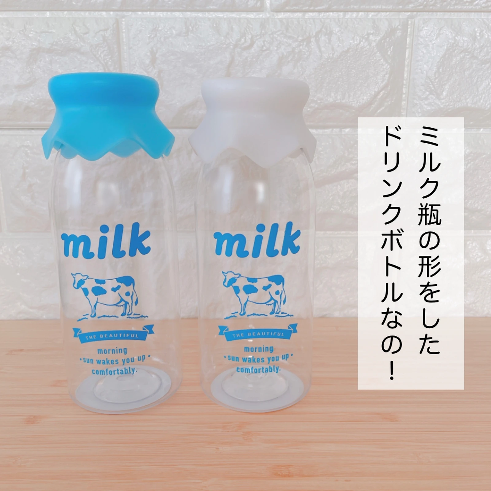 100均 ミルク瓶そっくり キャンドゥのドリンクボトルが可愛すぎる みなで 100均でワクワク生活が投稿したフォトブック Lemon8