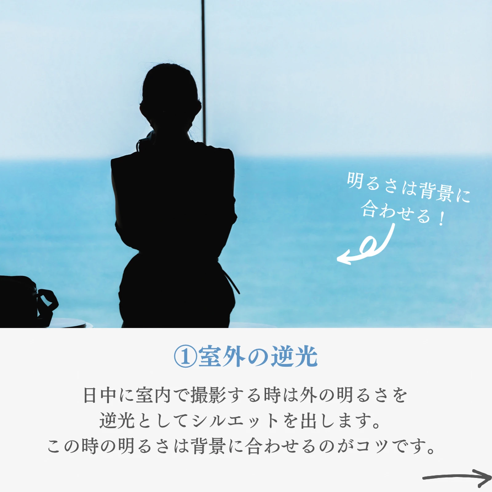 シルエット写真の撮り方 ふーま カメラ初心者向け知識が投稿したフォトブック Lemon8