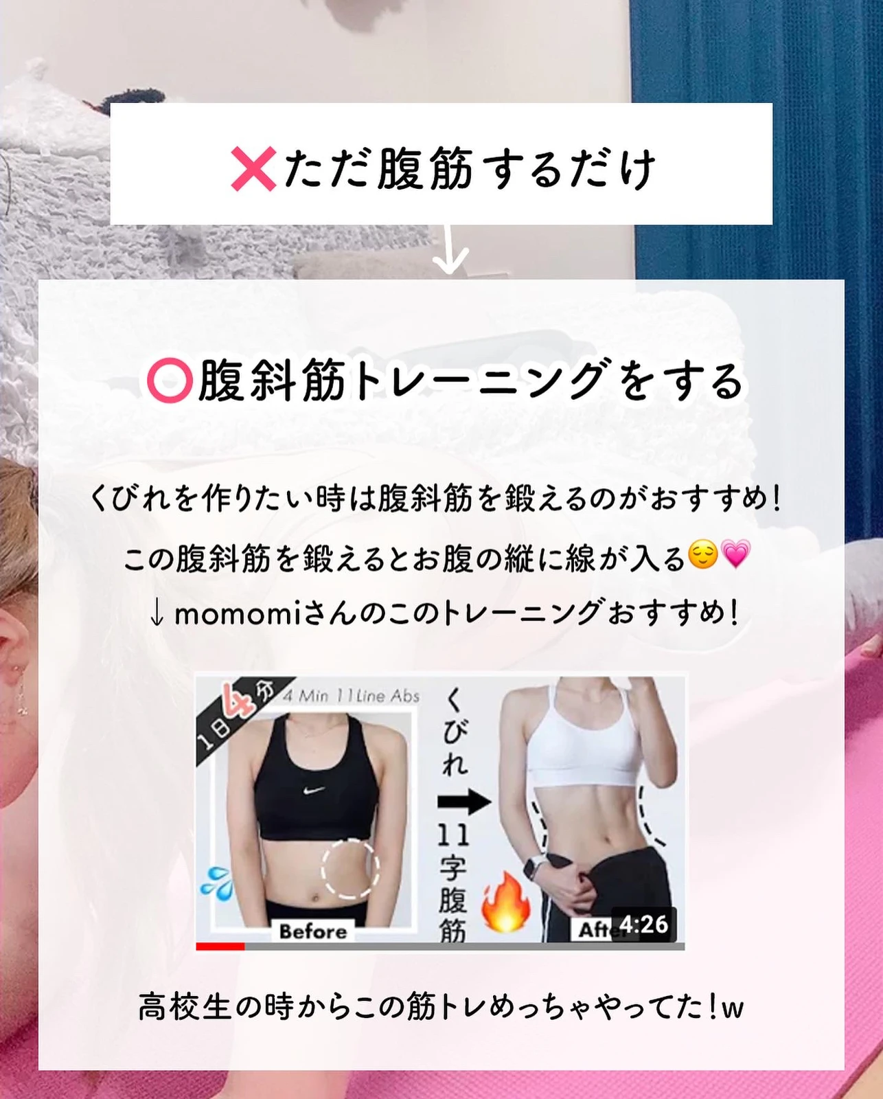 くびれを作るためにやめたこと 7リスト セレナ 働く女子の自分磨きが投稿したフォトブック Lemon8