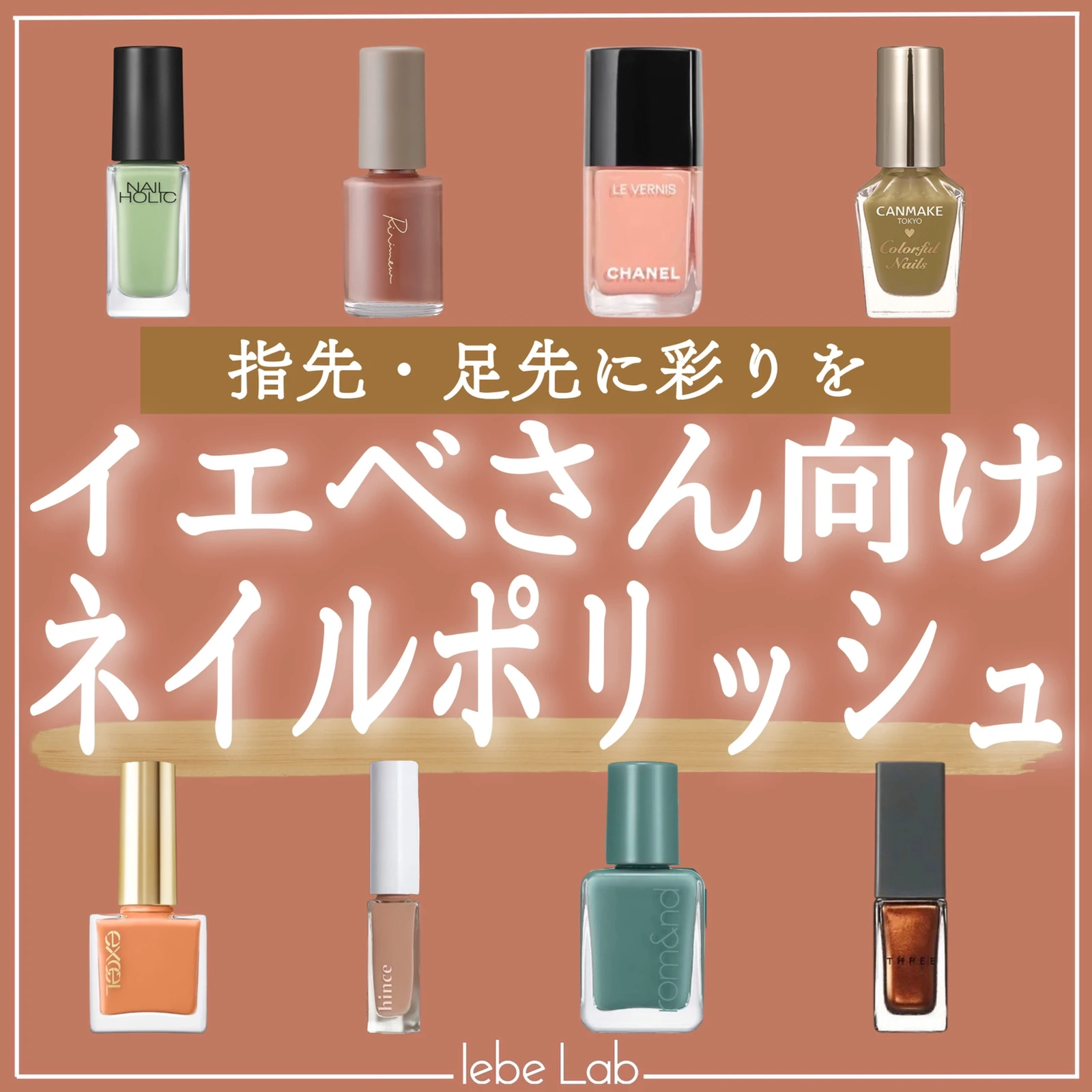 キャンメイク ネイル イエベ秋 Lemon8