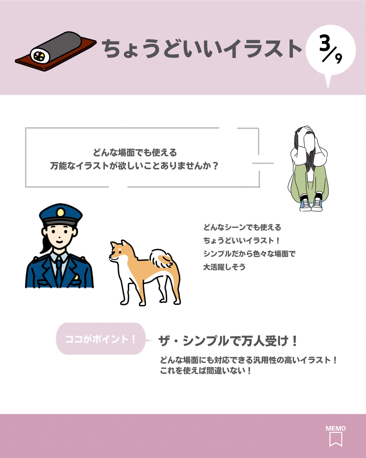 Lemon8 Story ゆるいイラスト