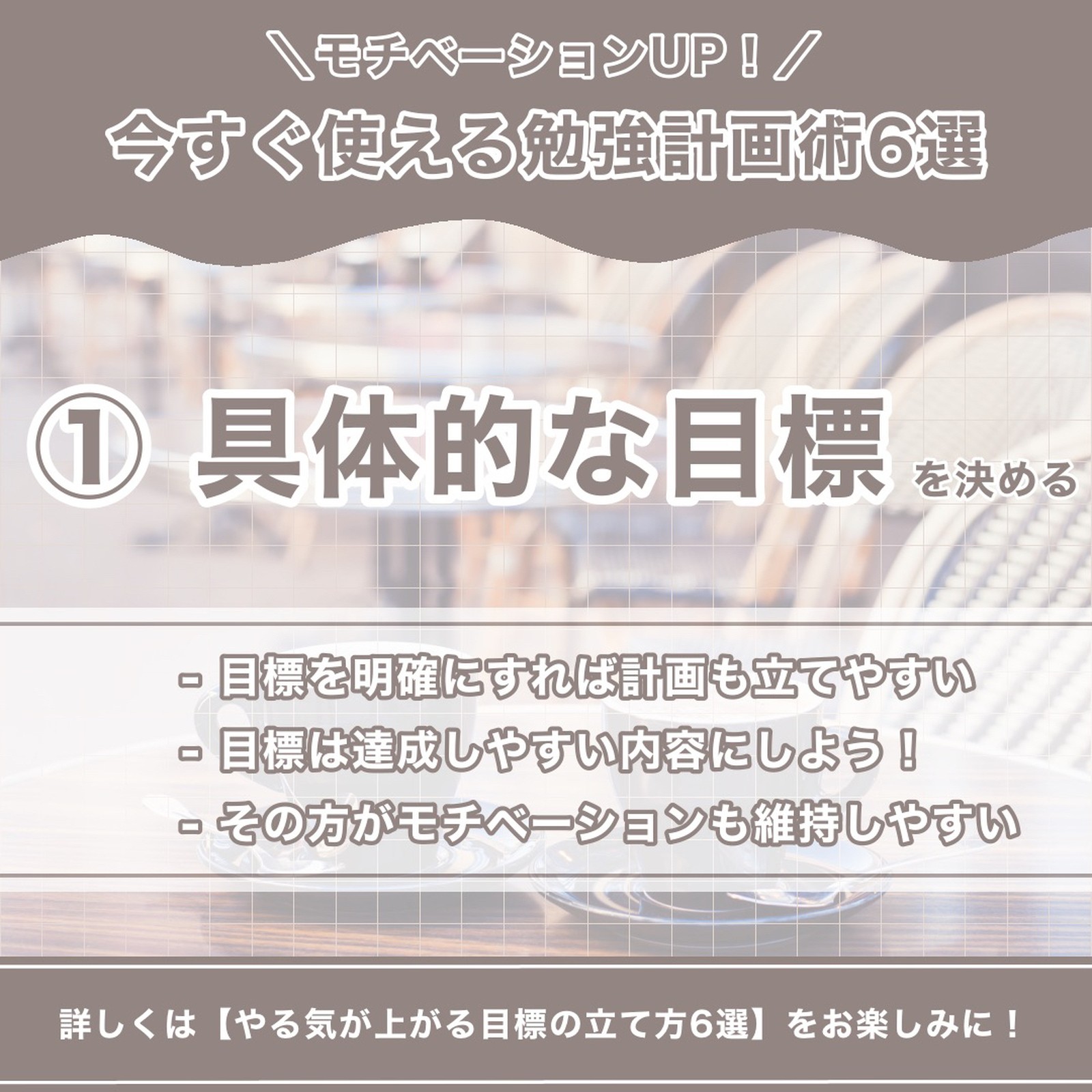 Lemon8 Story 勉強やる気up Lemon8 Story 勉強やる気up