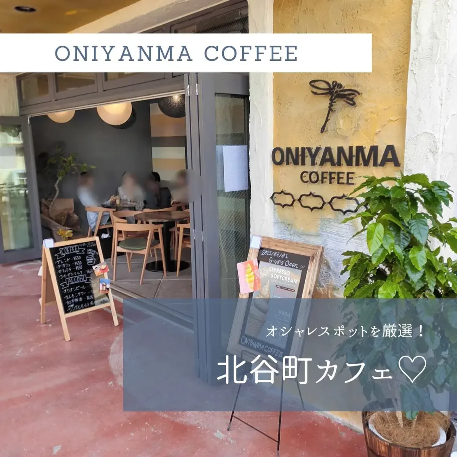沖縄 北谷 札幌に本店がある人気コーヒーショップがアメリカンビレッジにopen Okinawa Joyが投稿したフォトブック Lemon8 沖縄 北谷 札幌に本店がある人気コーヒーショップがアメリカンビレッジにopen Okinawa Joyが投稿したフォトブック Lemon8